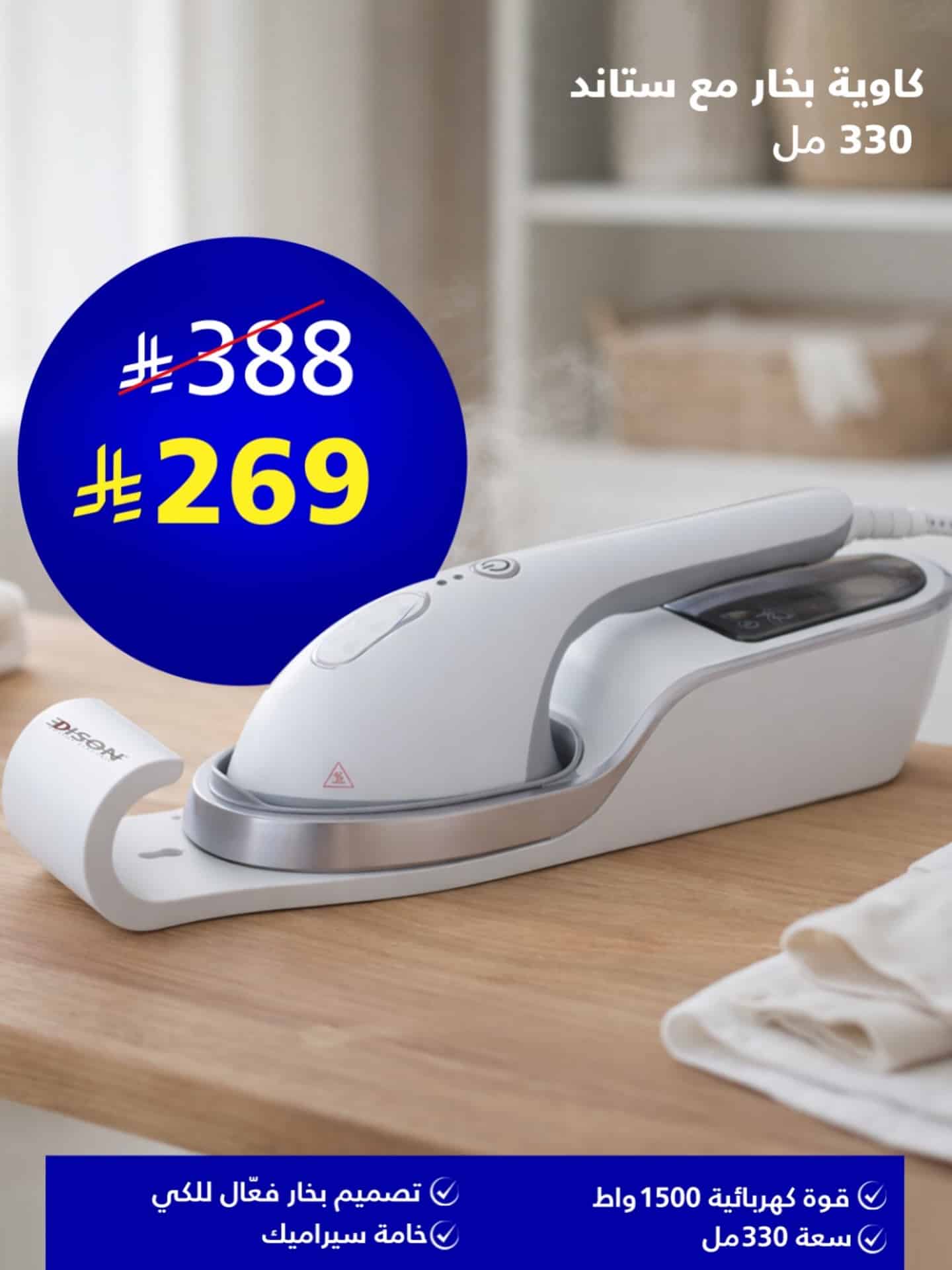 621540377 18560270707039807 9123852471865028389 n - عروض الاجهزة المنزلية من السيف غاليري - التوفير هل هلاله