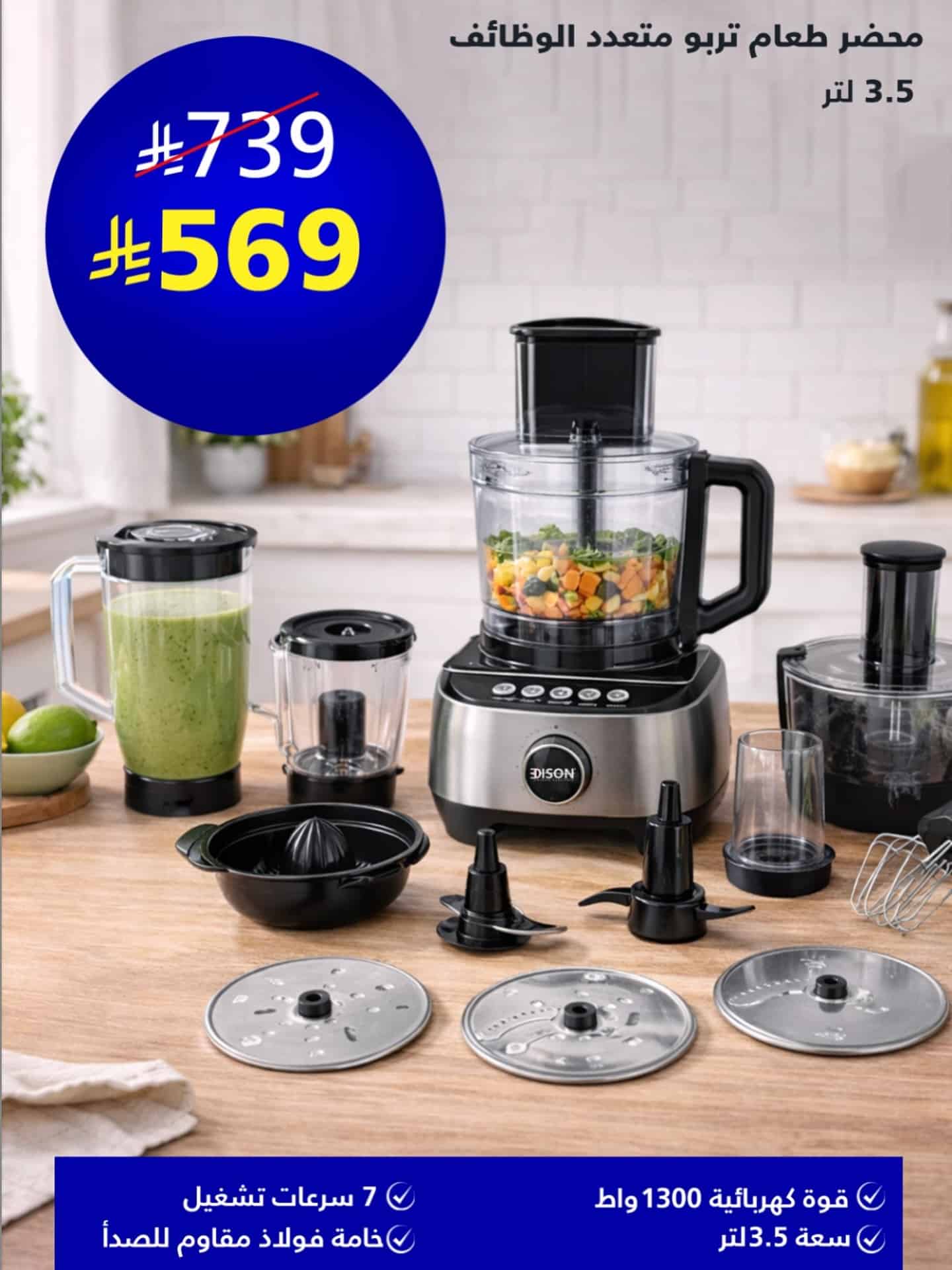 621654451 18560270884039807 6435158213735181284 n - عروض الاجهزة المنزلية من السيف غاليري - التوفير هل هلاله