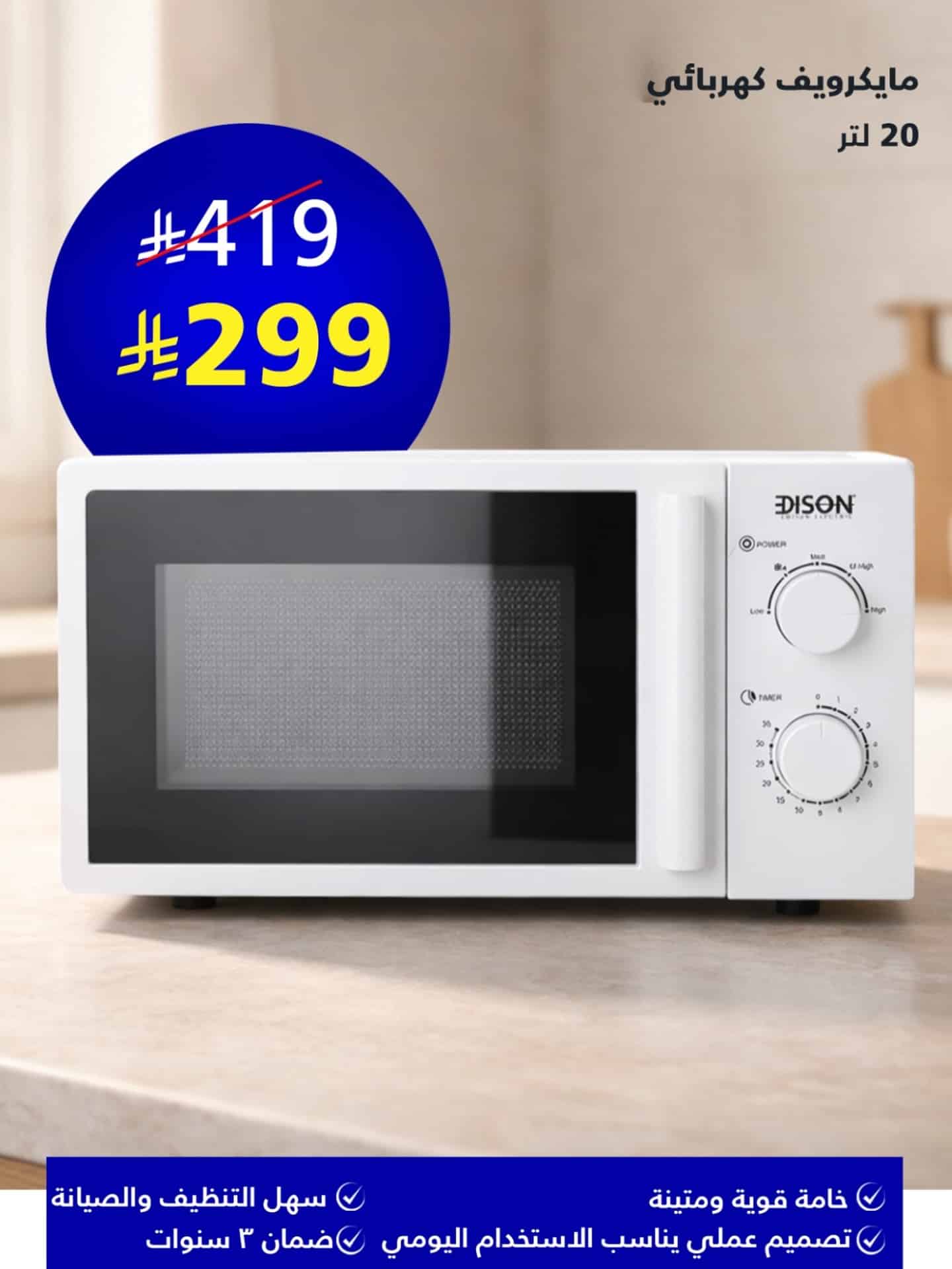 622332268 18560488288039807 33269116758623949 n - عروض الاجهزة المنزلية من السيف غاليري - التوفير هل هلاله