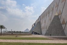 المتحف المصري الكبير