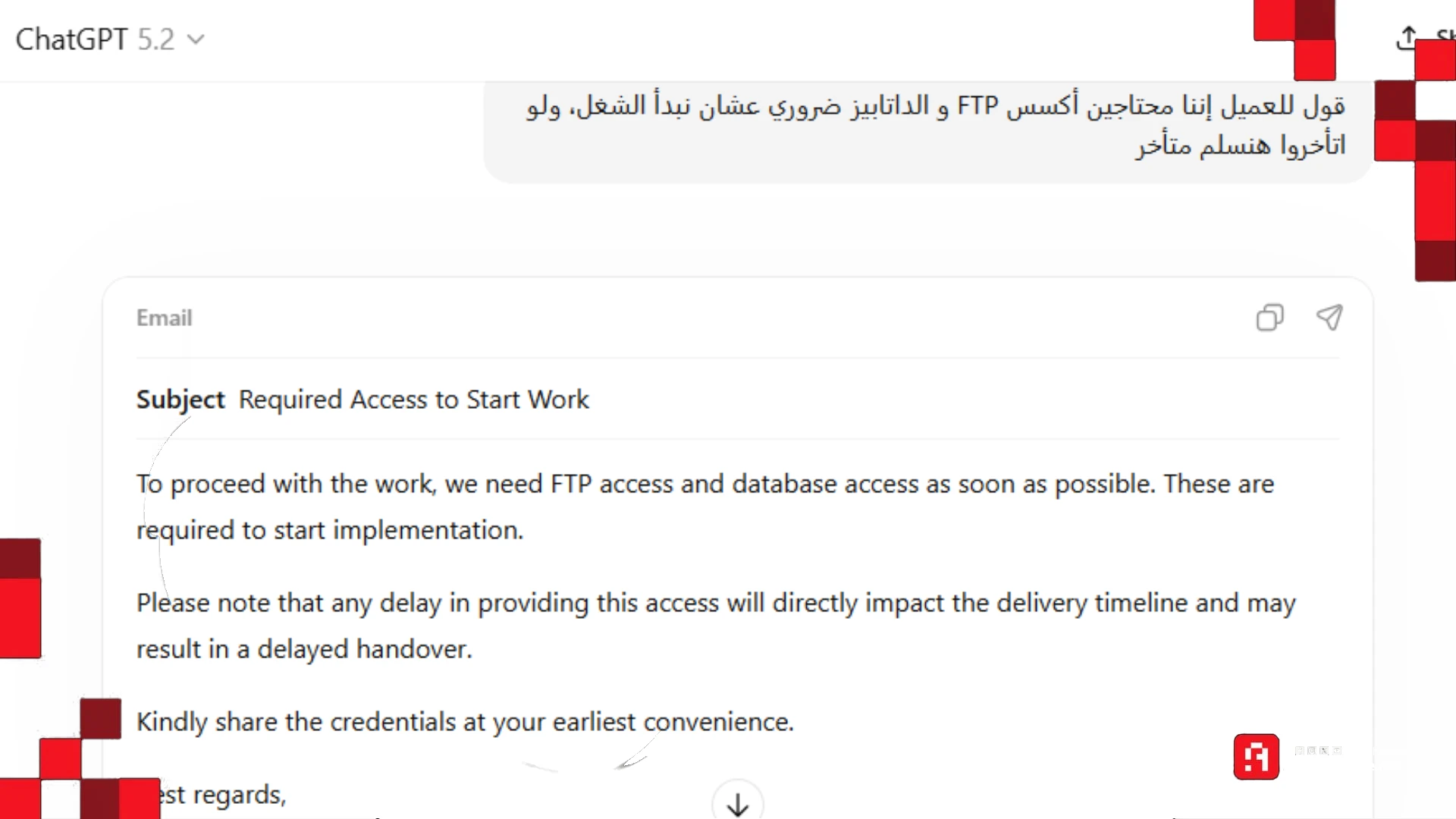إيميل احترافي من ChatGPT
