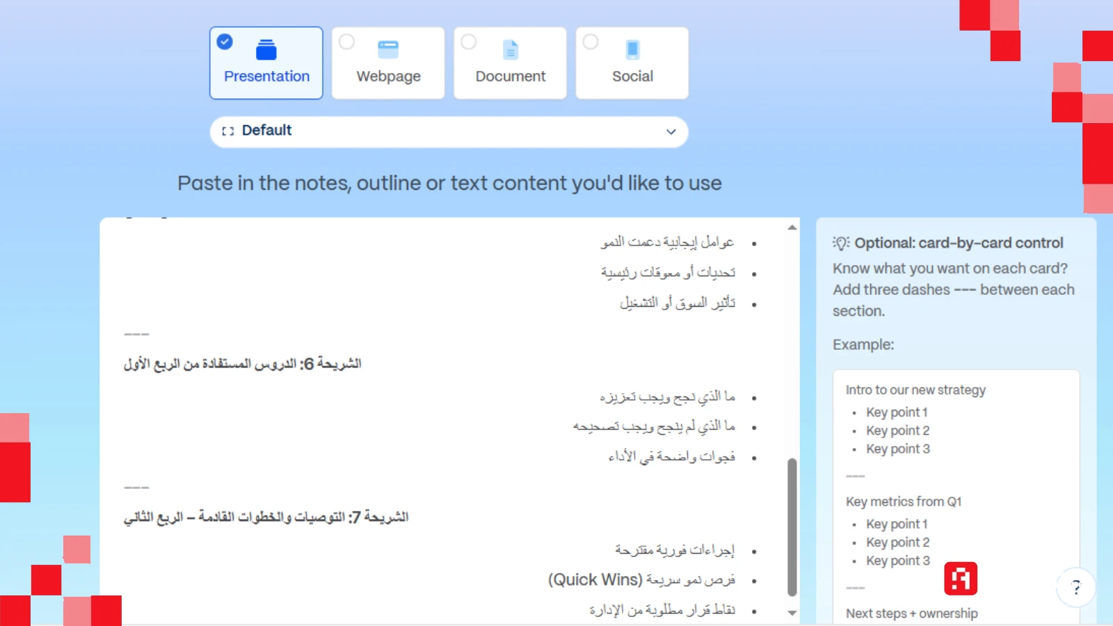 واجهة تطبيق Gamma AI