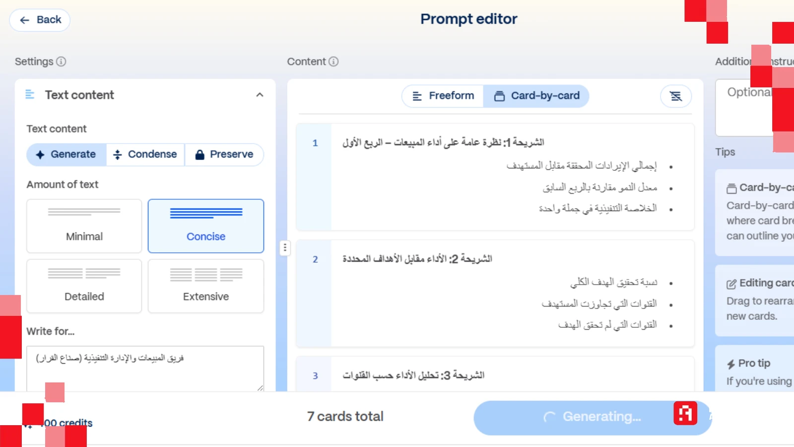 محرر النصوص في Gamma