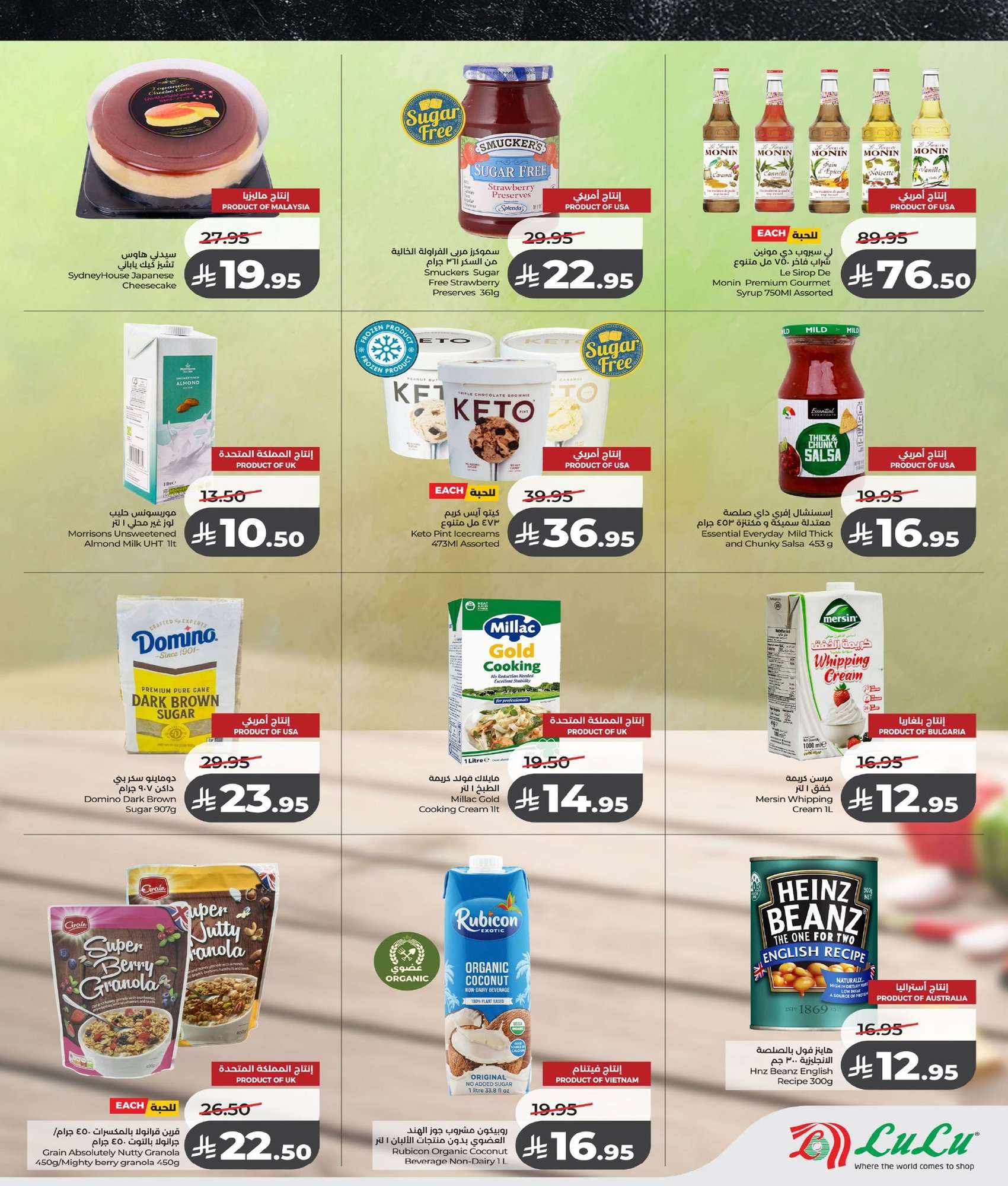 عروض لولو السعودية الاسبوعية الخميس 10 شعبان 1447هـ | حول العالم 2 78e1 8af4 3c7f 5c04.jpg - عروض لولو السعودية الاسبوعية الخميس 10 شعبان 1447هـ | حول العالم