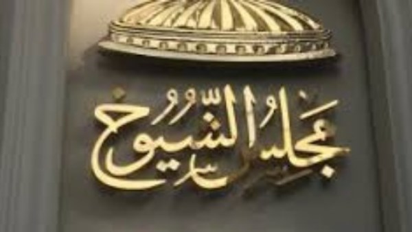 مجلس الشيوخ