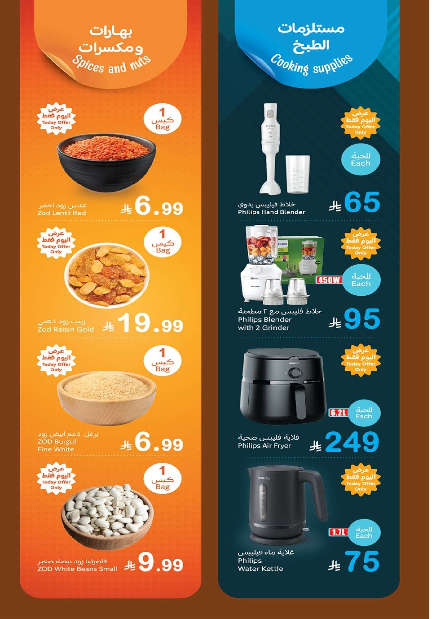 تصفح عروض العثيم الاثنين 26 يناير 2026 - مهرجان الطازج 1+1 مجانا اليوم فقط 4 9d27 003e b6ab 51aa.jpg - تصفح عروض العثيم الاثنين 26 يناير 2026 - مهرجان الطازج 1+1 مجانا اليوم فقط