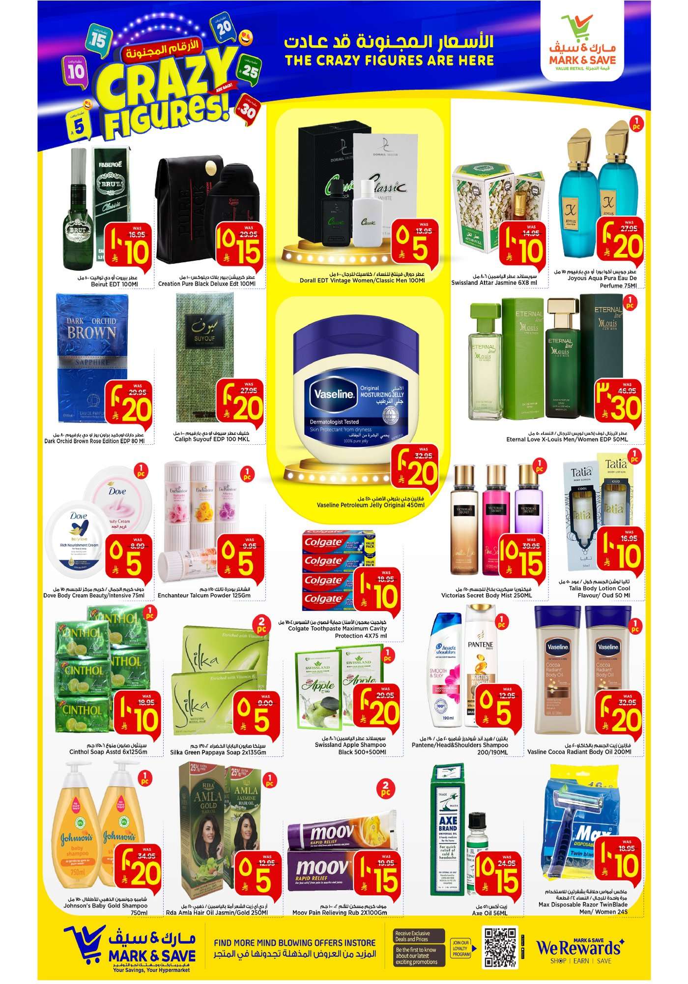 FQlYui - عروض أسواق المنتزه الأسبوعية الاربعاء 21/1/2026 رمضان يلهمنا الخير