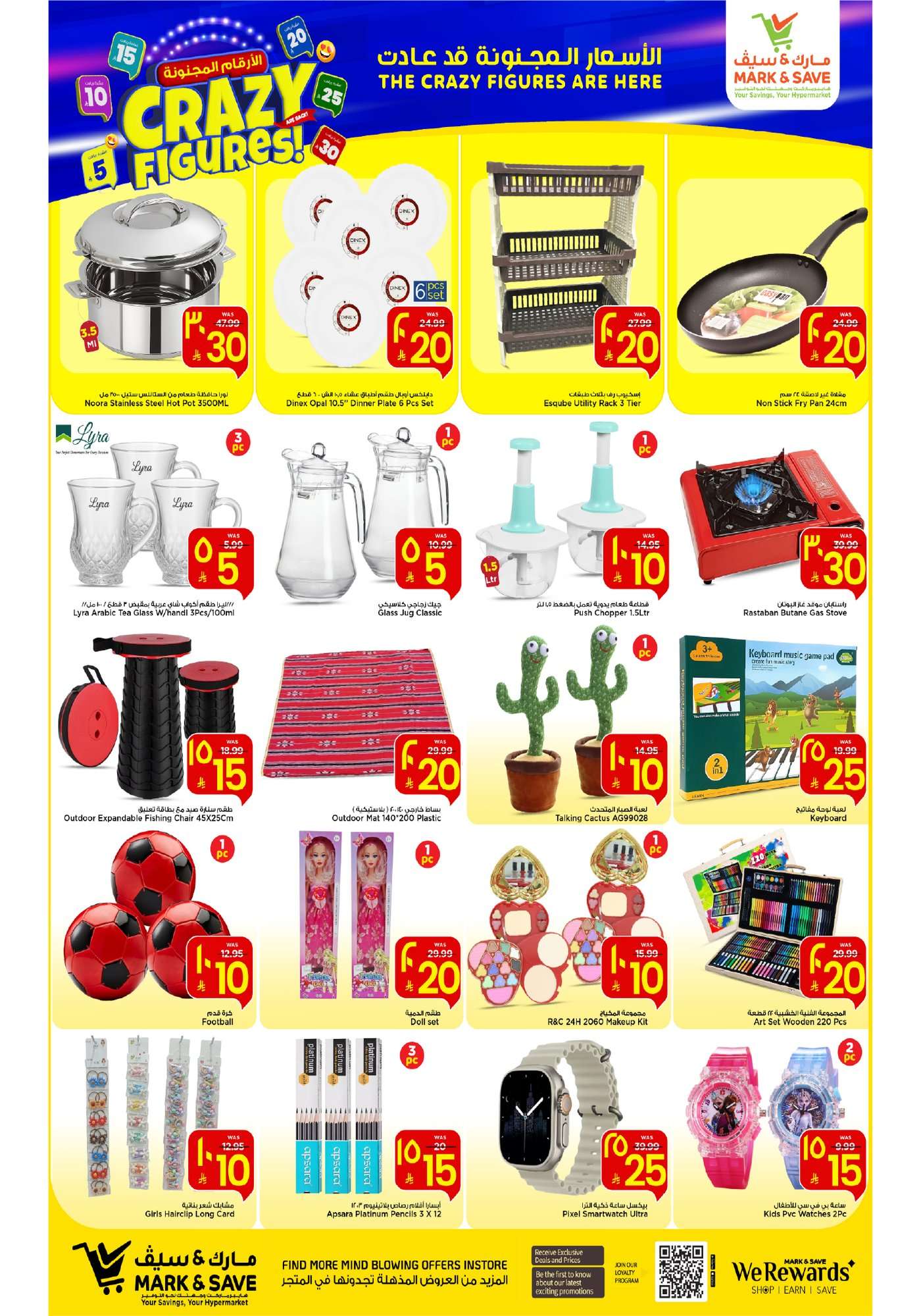 Q1Iq9s - عروض أسواق المنتزه الأسبوعية الاربعاء 21/1/2026 رمضان يلهمنا الخير