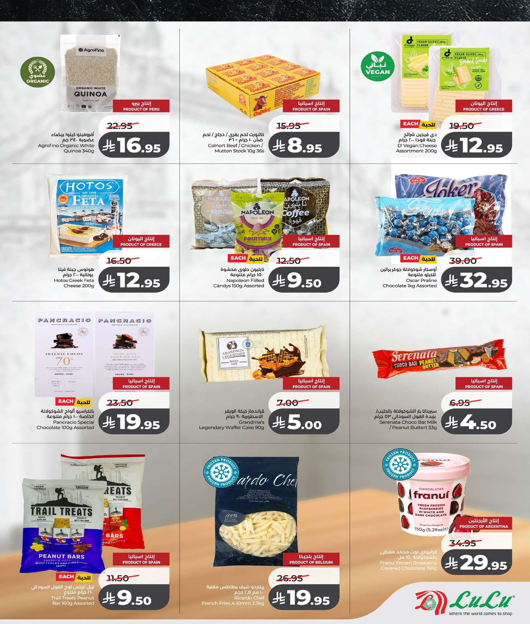 عروض لولو السعودية الاسبوعية الخميس 10 شعبان 1447هـ | حول العالم 7 c9b3 e87a c2d3 d3f9.jpg - عروض لولو السعودية الاسبوعية الخميس 10 شعبان 1447هـ | حول العالم