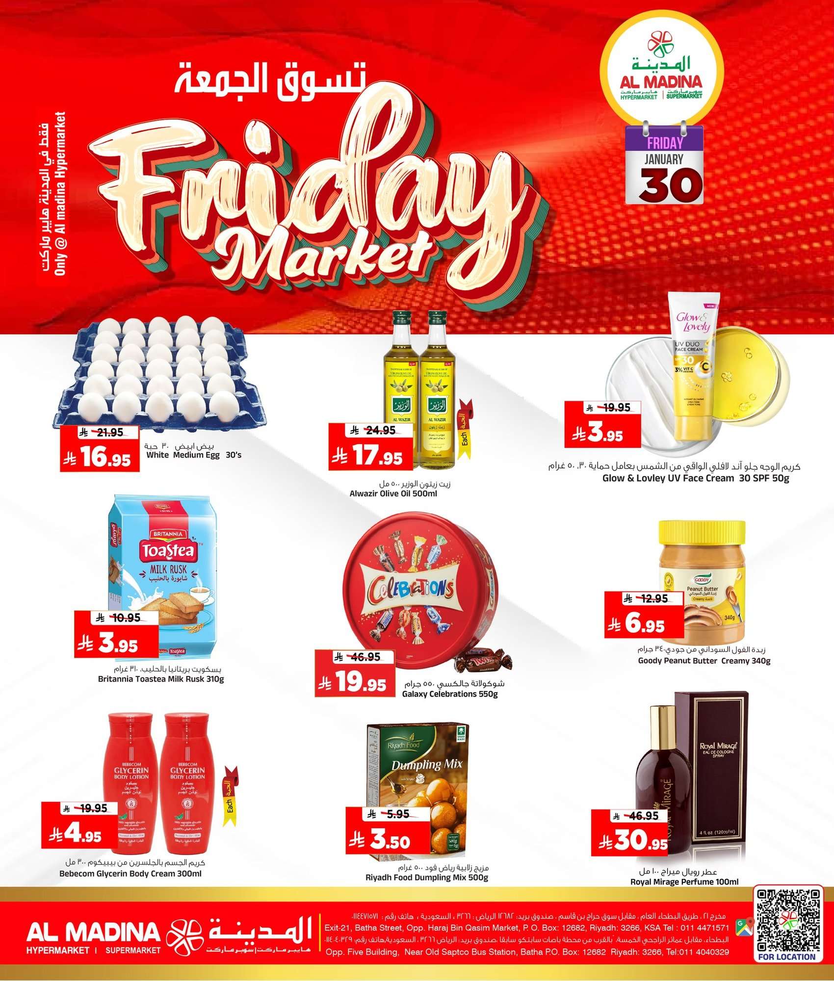 عروض الويكند من المدينة هايبر ماركت الجمعة 11 شعبان 1447هـ اليوم فقط 2 e88f 5184 6aee 33ce.jpg - عروض الويكند من المدينة هايبر ماركت الجمعة 11 شعبان 1447هـ اليوم فقط