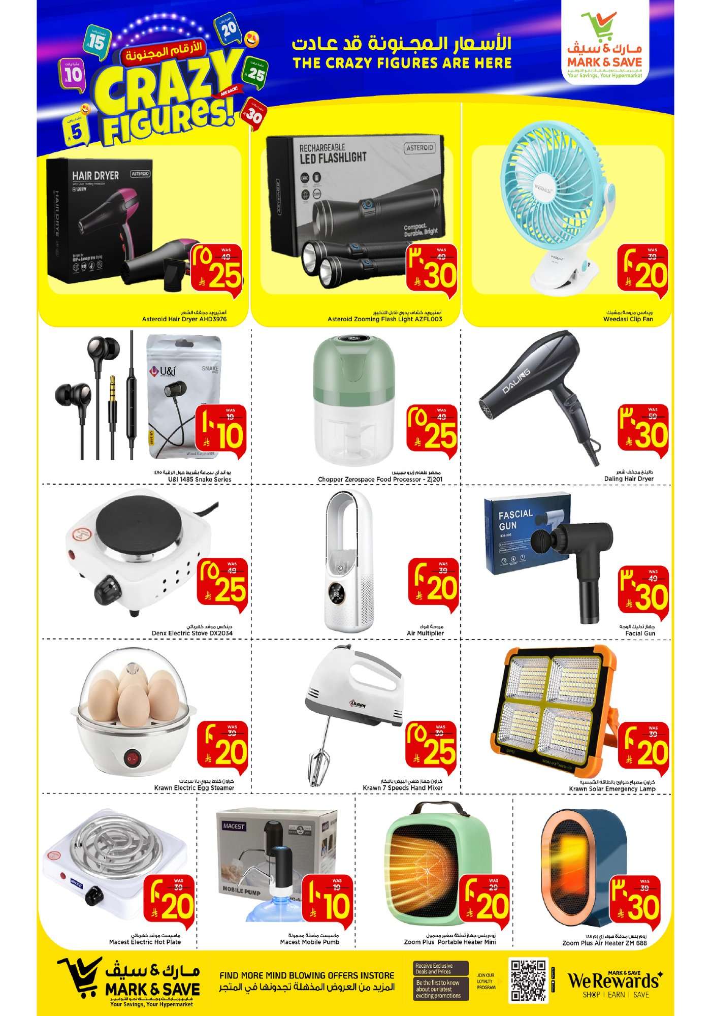 eSse8F - عروض أسواق المنتزه الأسبوعية الاربعاء 21/1/2026 رمضان يلهمنا الخير