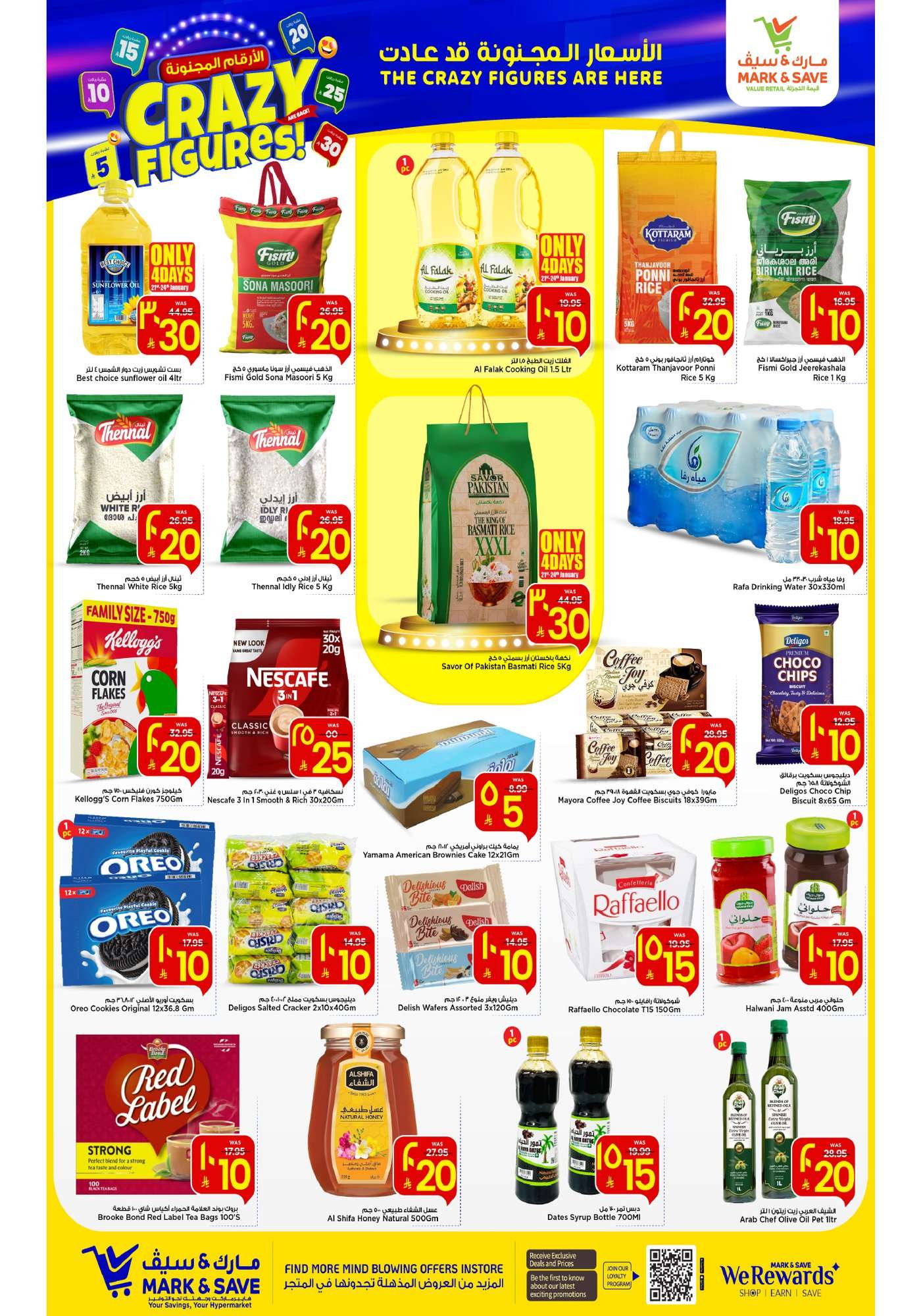 ej5zFQ - عروض أسواق المنتزه الأسبوعية الاربعاء 21/1/2026 رمضان يلهمنا الخير