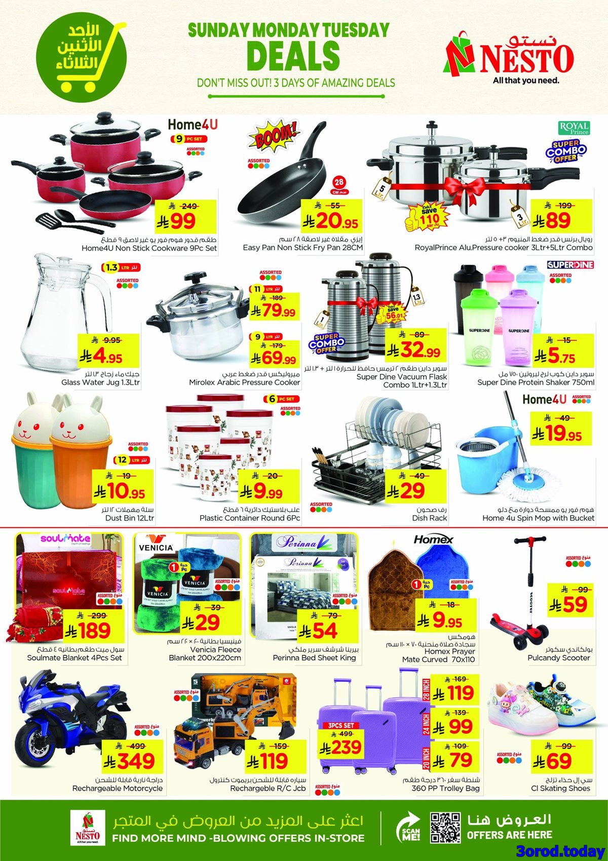 img01efb236dee50c5f4214e1fd43e77579 - عروض نستو الدمام الطازجة الاحد 11 يناير 2026 لمدة 3 ايام