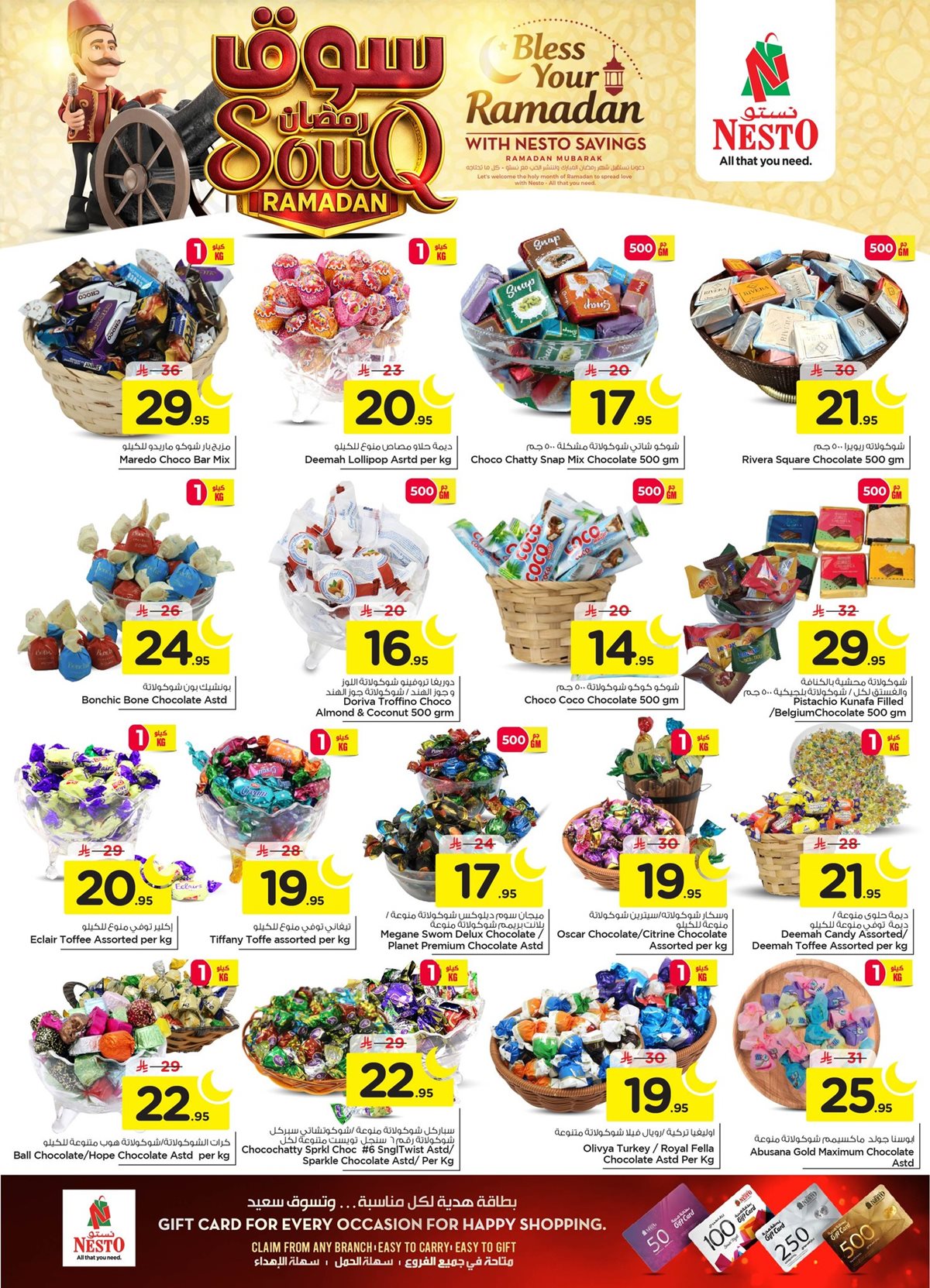 img049f459c1edc1fafdc04d15d469b1d26 - عروض نستو الاحساء الاسبوعية الثلاثاء 8 شعبان 1447هـ | سوق رمضان