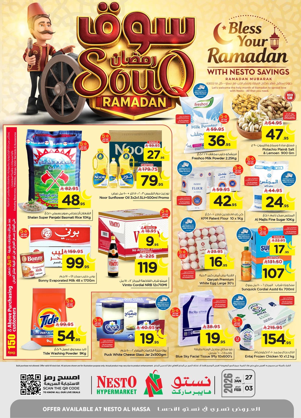 img0bff670ab2eadb4e5e7388eeaced8808 - عروض نستو الاحساء الاسبوعية الثلاثاء 8 شعبان 1447هـ | سوق رمضان
