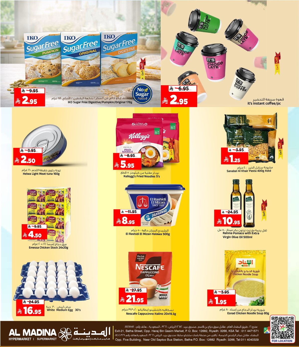 img11a93e87feb9342d7ed4bba7f4514871 - عروض المدينة هايبر ماركت الويكند 23 يناير 2026