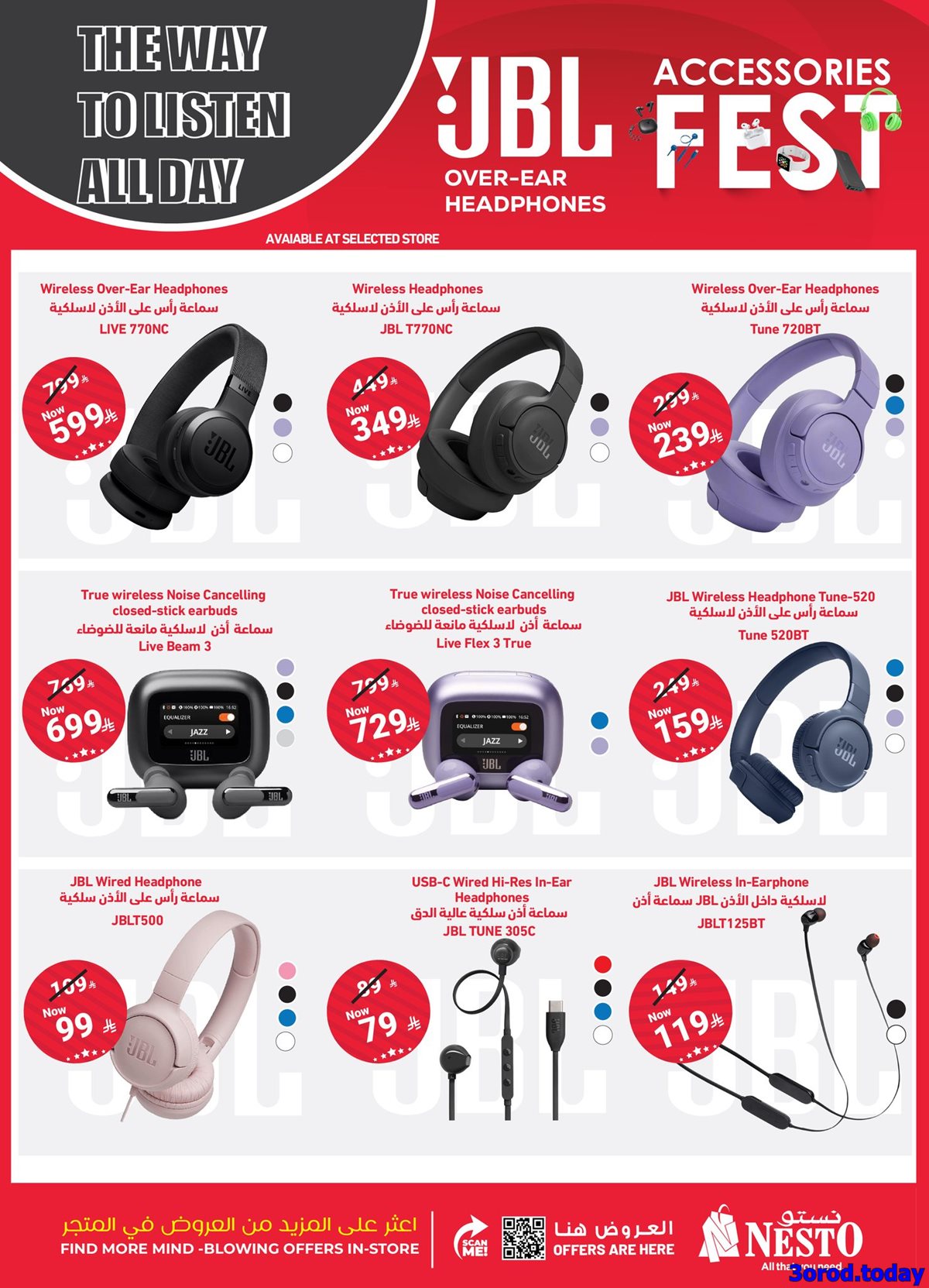 img148593219b255ce1caa73ccc47cd2bf4 - مهرجان الاكسسوارات من عروض نستو السعودية حتي السبت 31 يناير 2026