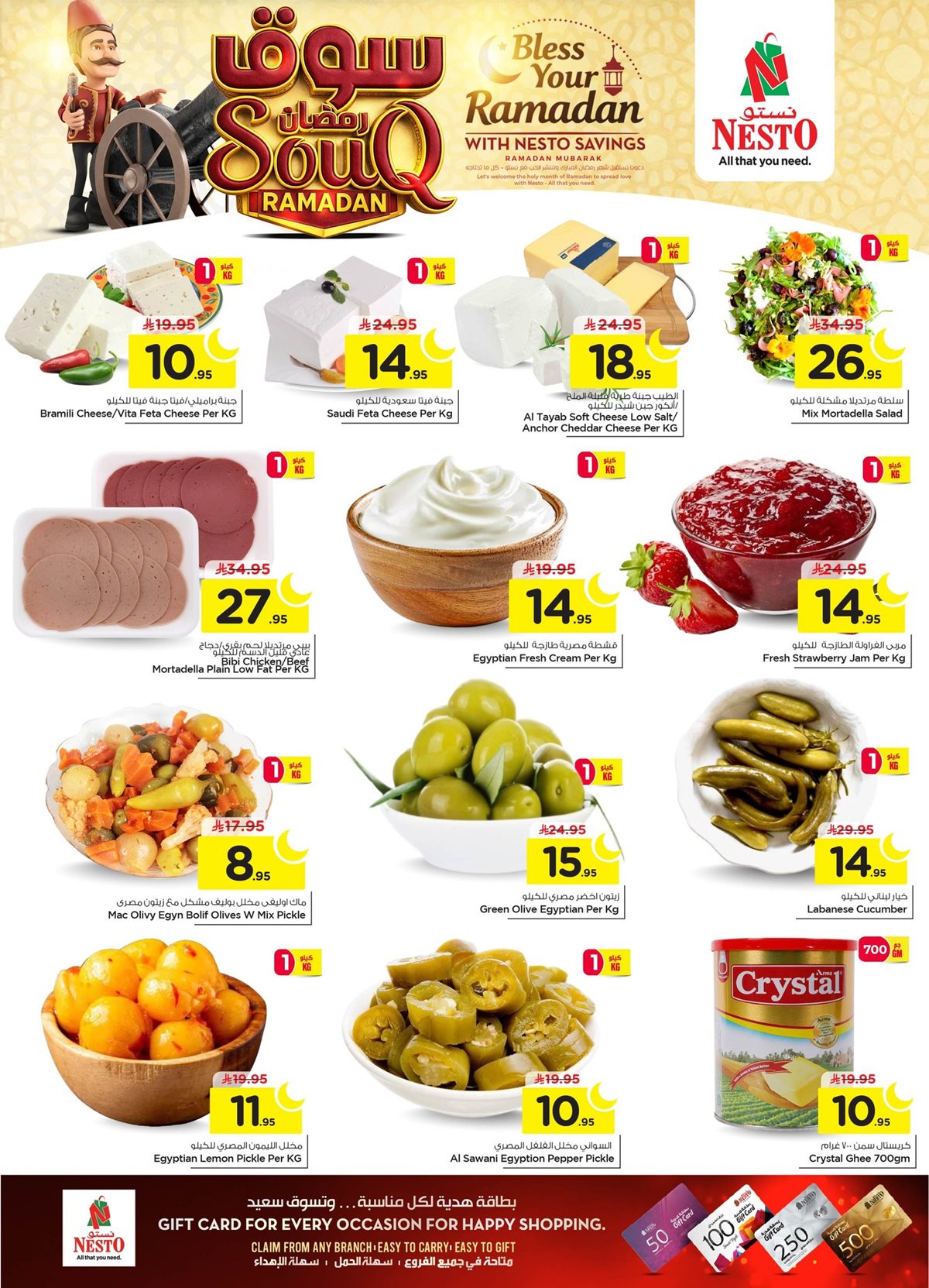 img1882758664d85f485a1407a65b914bda - عروض نستو الاحساء الاسبوعية الثلاثاء 8 شعبان 1447هـ | سوق رمضان