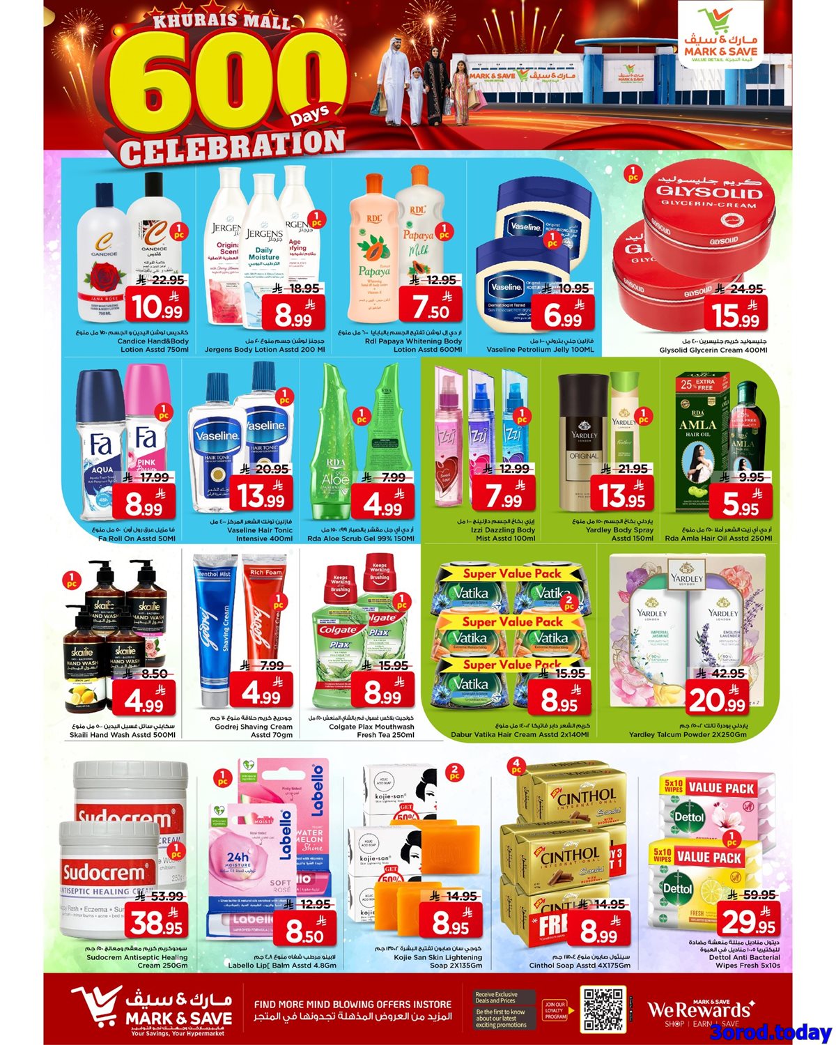 img3d6c37af7e9b654e56423f324cec2172 - عروض مارك اند سيف الرياض الاسبوعية الاربعاء 14-1-2026 اقوي العروض