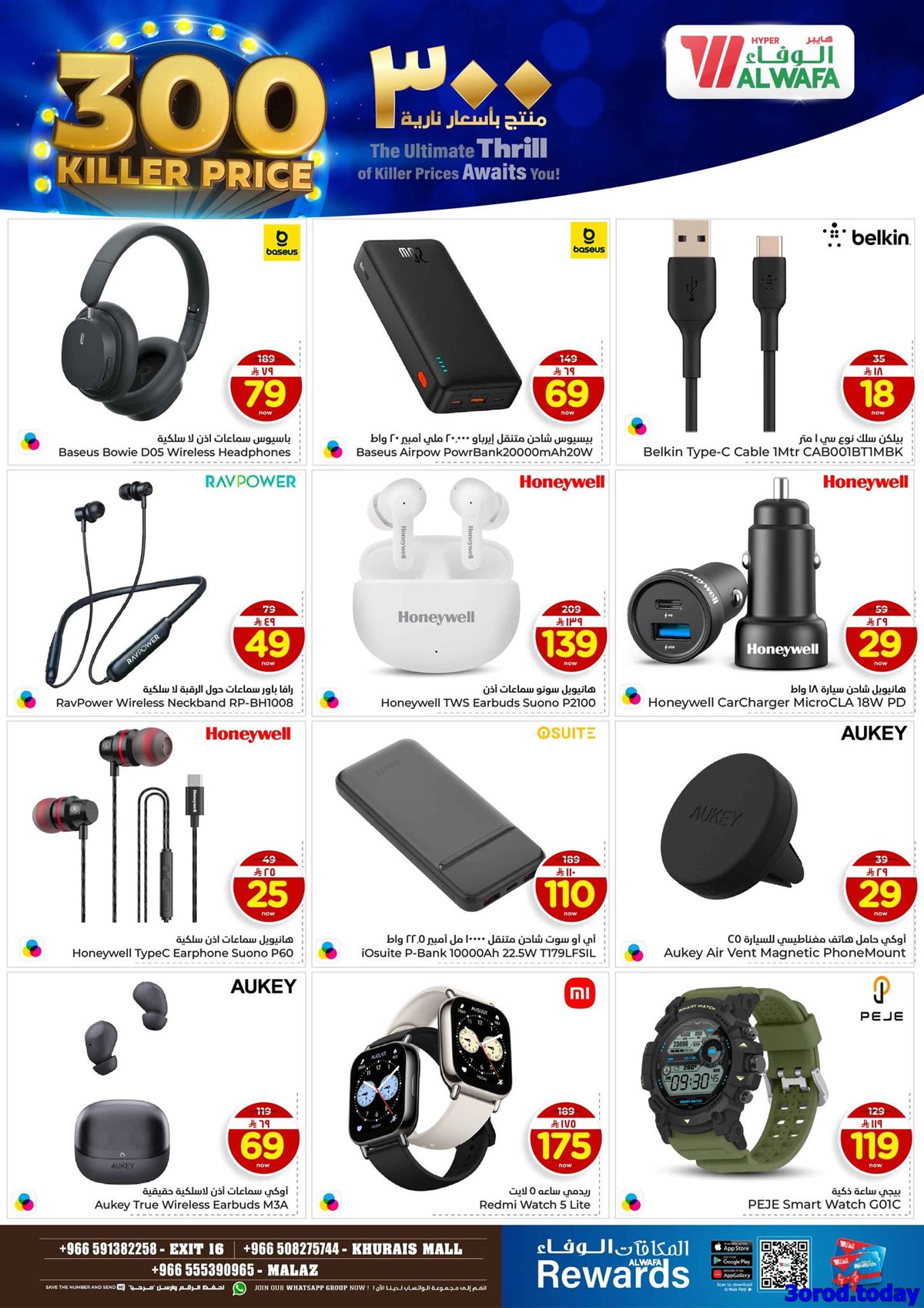 img48de4a2b8e3878c1cc28b44d92d3f058 - عروض الوفاء هايبر ماركت الاسبوعية الاربعاء 18-7-1447هـ منتجات باسعار نارية