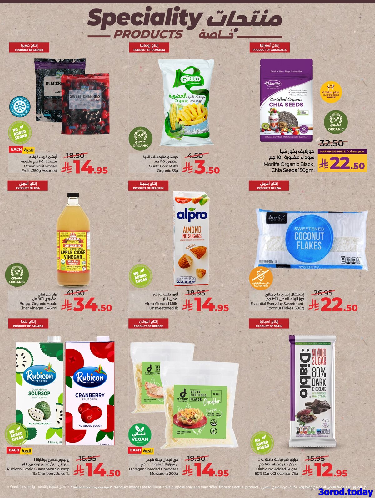 img4bb207fd203e45ea225b2458eb26e526 - عروض لولو الرياض الاسبوعية - الصفقات الكبيرة الاربعاء 7 يناير 2026