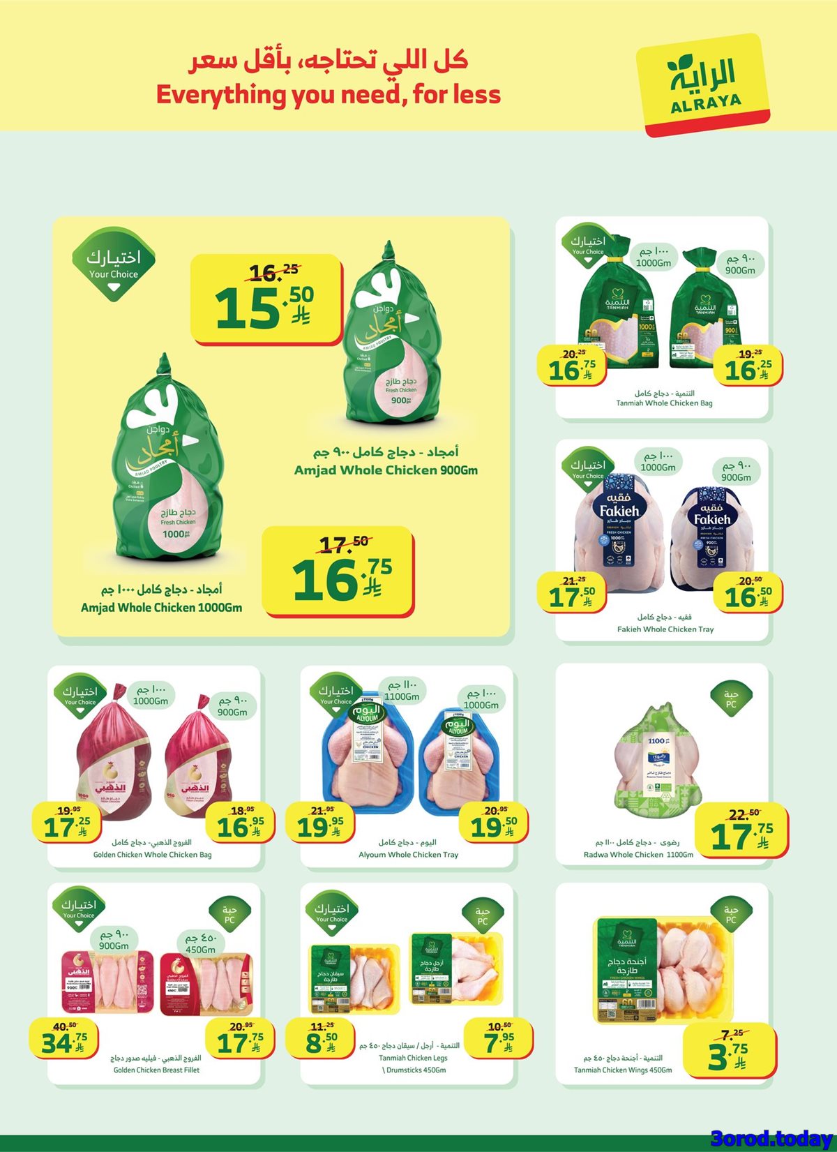 img548376091ccb60f70ce1086f723ce323 - عروض أسواق الراية الاسبوعية الاربعاء 7 يناير 2026 | رمضان كريم