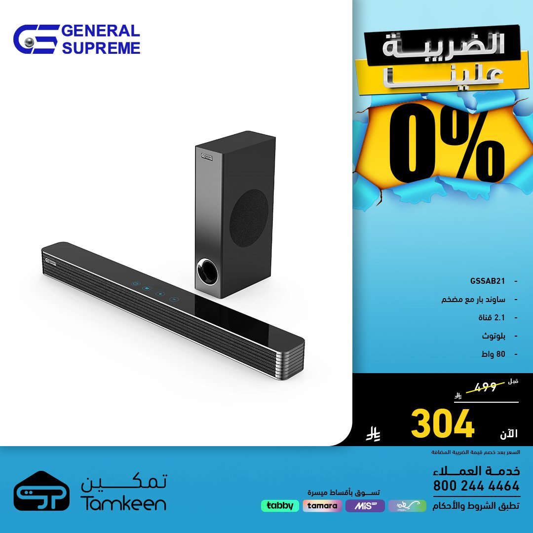 img57d00fc720e09e37b9704d0e722b4d5b - عروض معارض تمكين للأجهزة المنزلية 24 يناير 2026