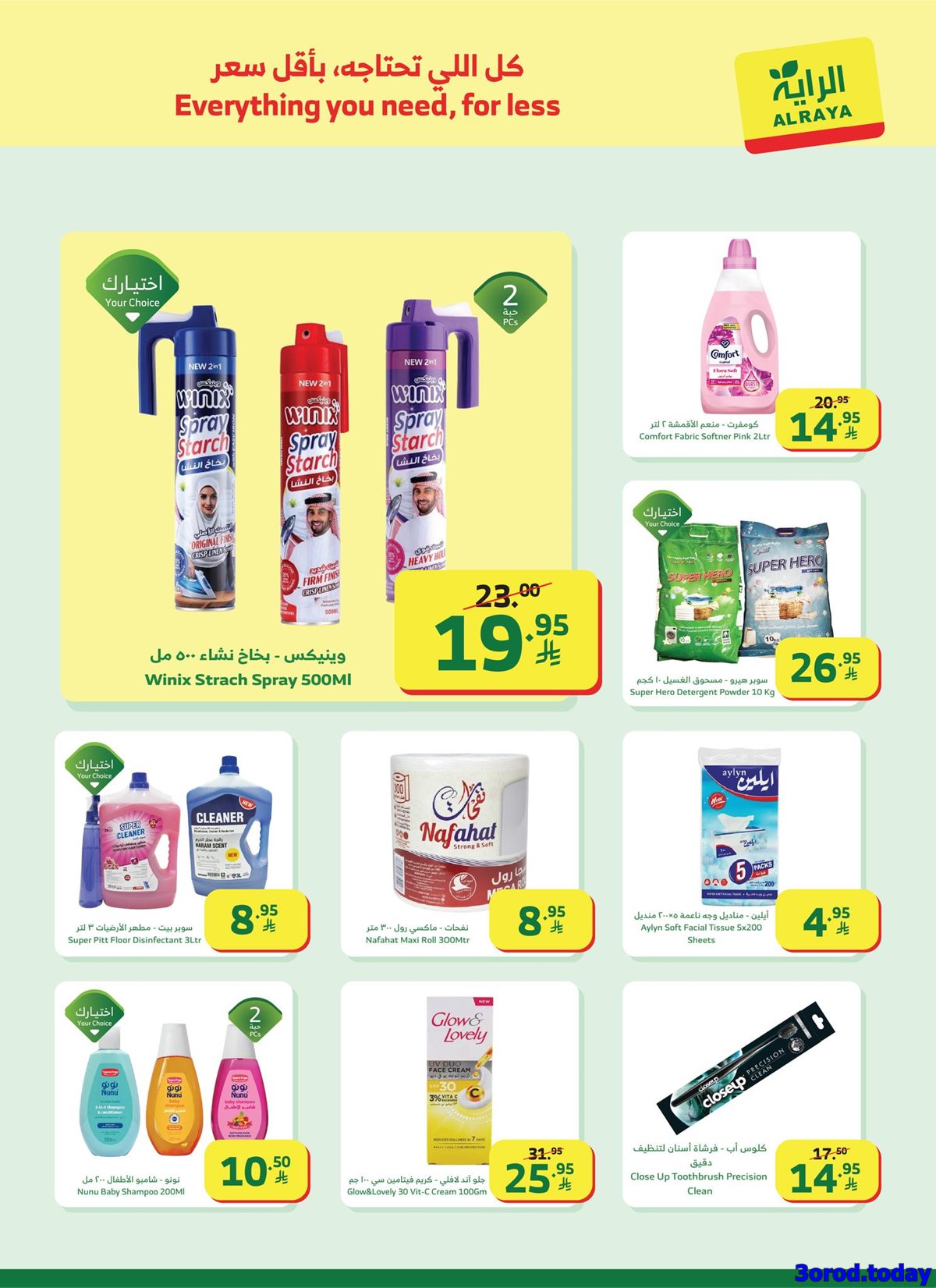 img707d856f17f82cedfe3b618f145d0a44 - عروض أسواق الراية الاسبوعية الاربعاء 7 يناير 2026 | رمضان كريم