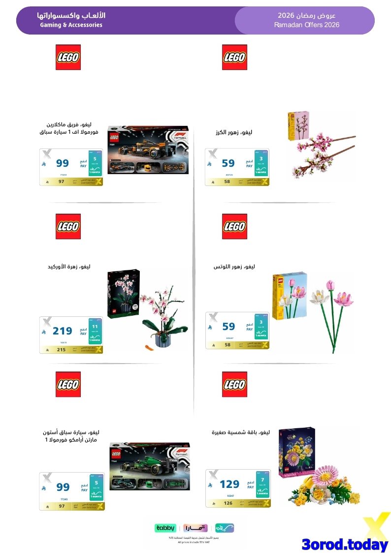 img79c91acf3598cd4b7285b144e6215a48 - تسوق مجلة عروض اكسترا السعودية السبت 17-1-2026 | اجهزة تنور رمضانك