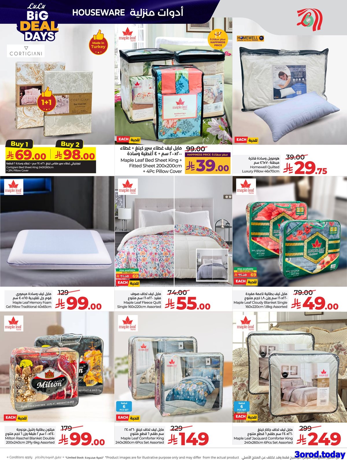 img7eb0c803b1db44a747914fa719ff021a - عروض لولو الرياض الاسبوعية - الصفقات الكبيرة الاربعاء 7 يناير 2026