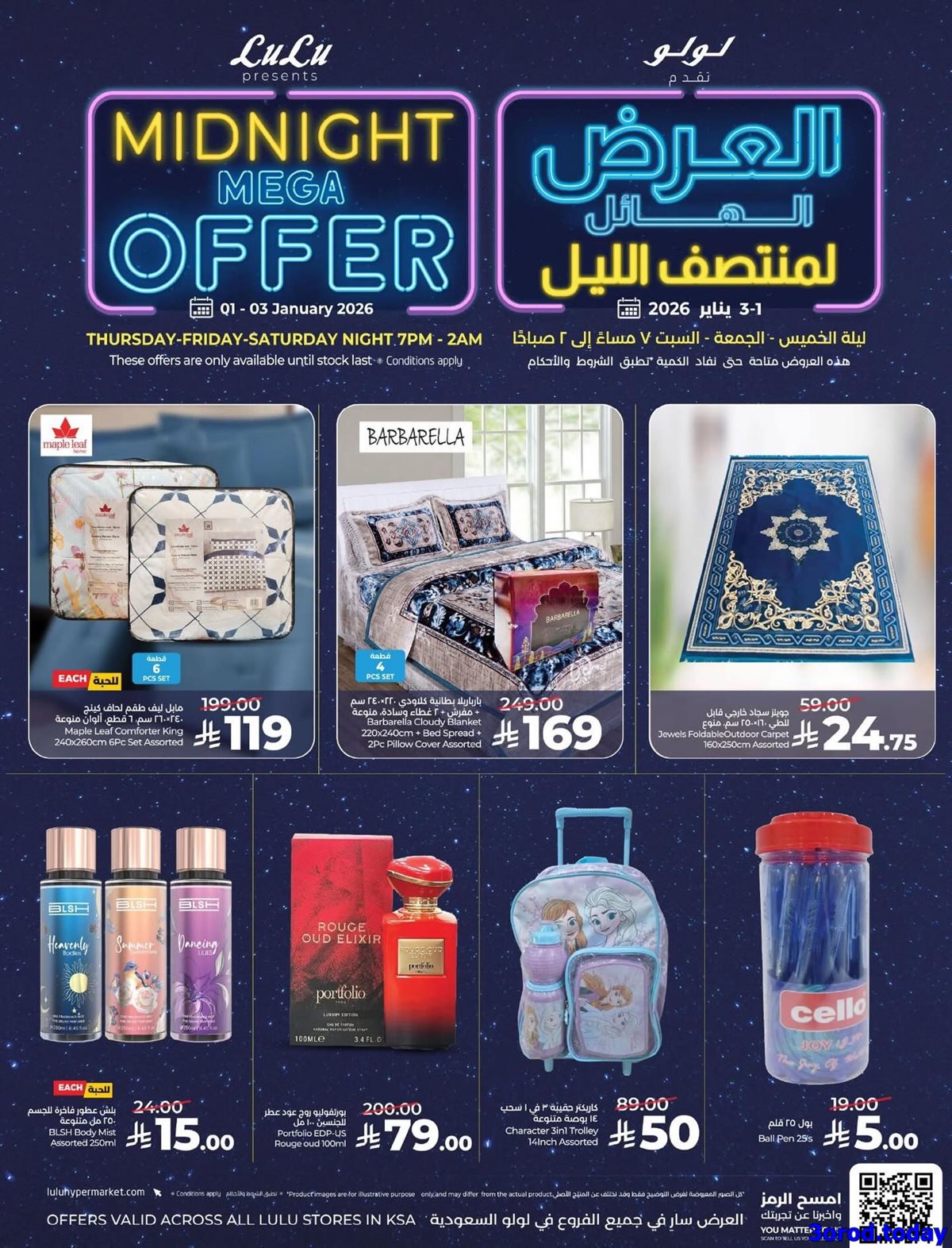 img81215e8ccc7e86546015261afefec0be - عروض لولو السعودية لجميع الفروع الجمعة 2-1-2026 لمدة يومان و لساعات محدودة