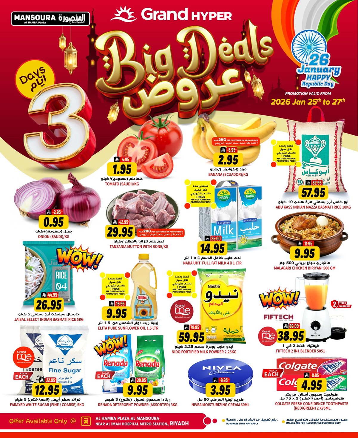 img8f2a01207c60027e226083fcd2e9b7e8 - عروض جراند هايبر الرياض 25 يناير 2026 تخفيضات 3 ايام فقط