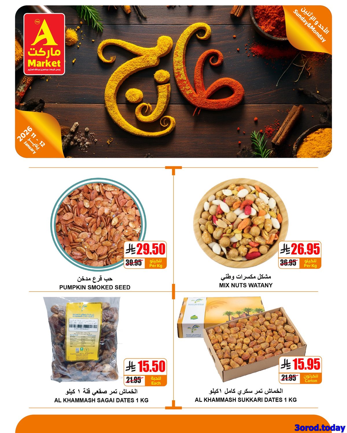 img970c710054718e3e8daeb5471c37e236 - عروض ايه ماركت الرياض الطازج الاحد 11-1-2026 لمدة 3 ايام