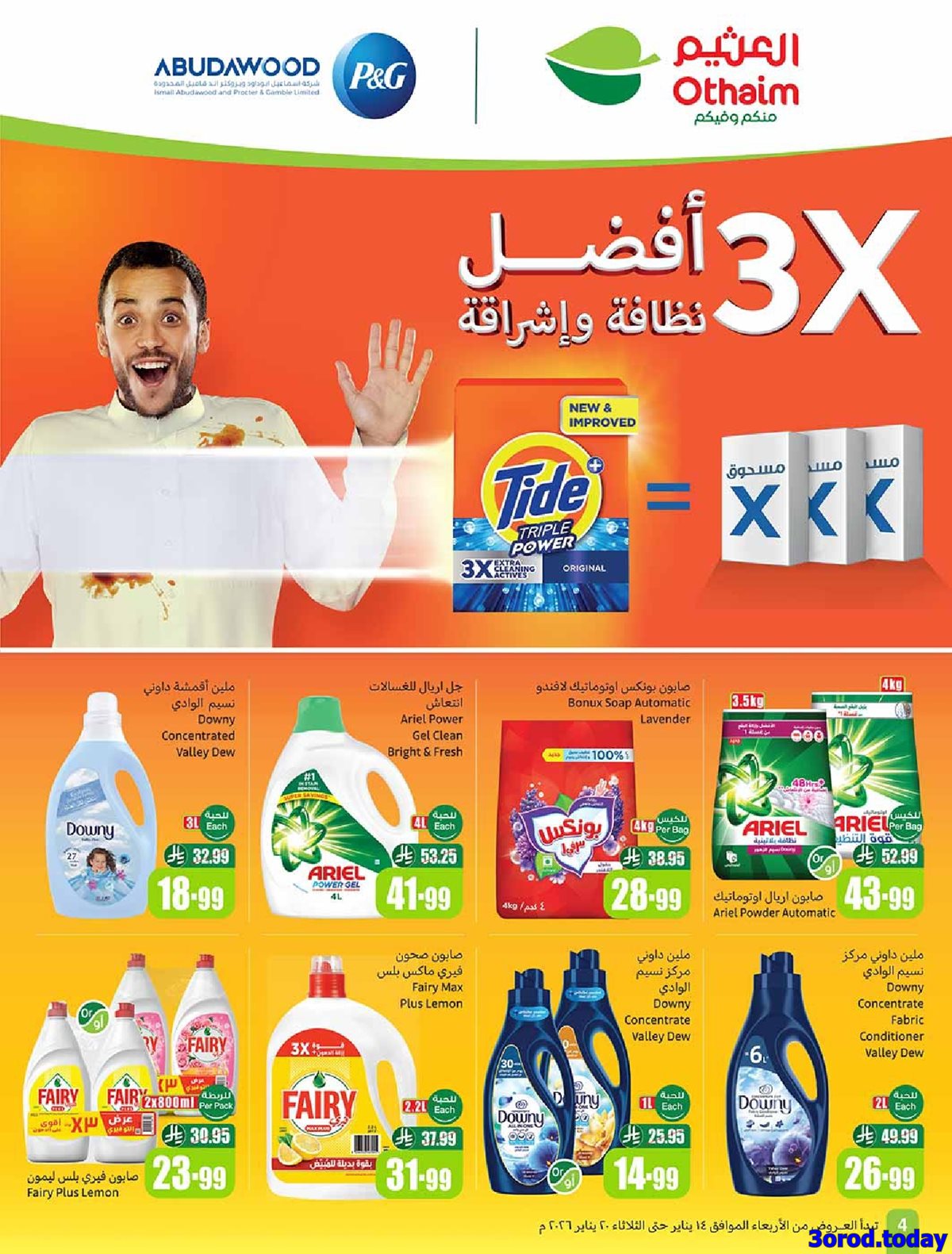 imga0d22172cafa3d34b9f40e8973427faf - مجلة عروض العثيم الاسبوعية الاربعاء 14/1/2026 احسبها صح كاشك في جيبك