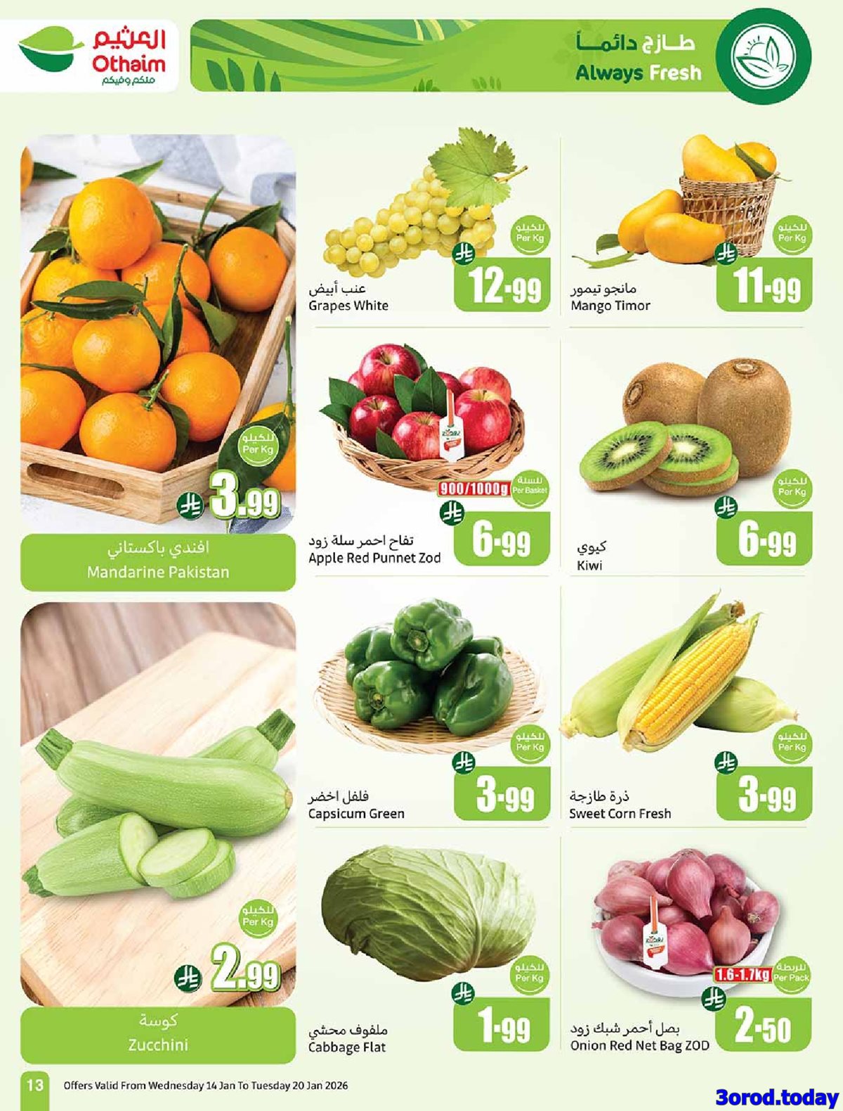 imga9bd44b377c87f1bfd279513476b9df2 - مجلة عروض العثيم الاسبوعية الاربعاء 14/1/2026 احسبها صح كاشك في جيبك