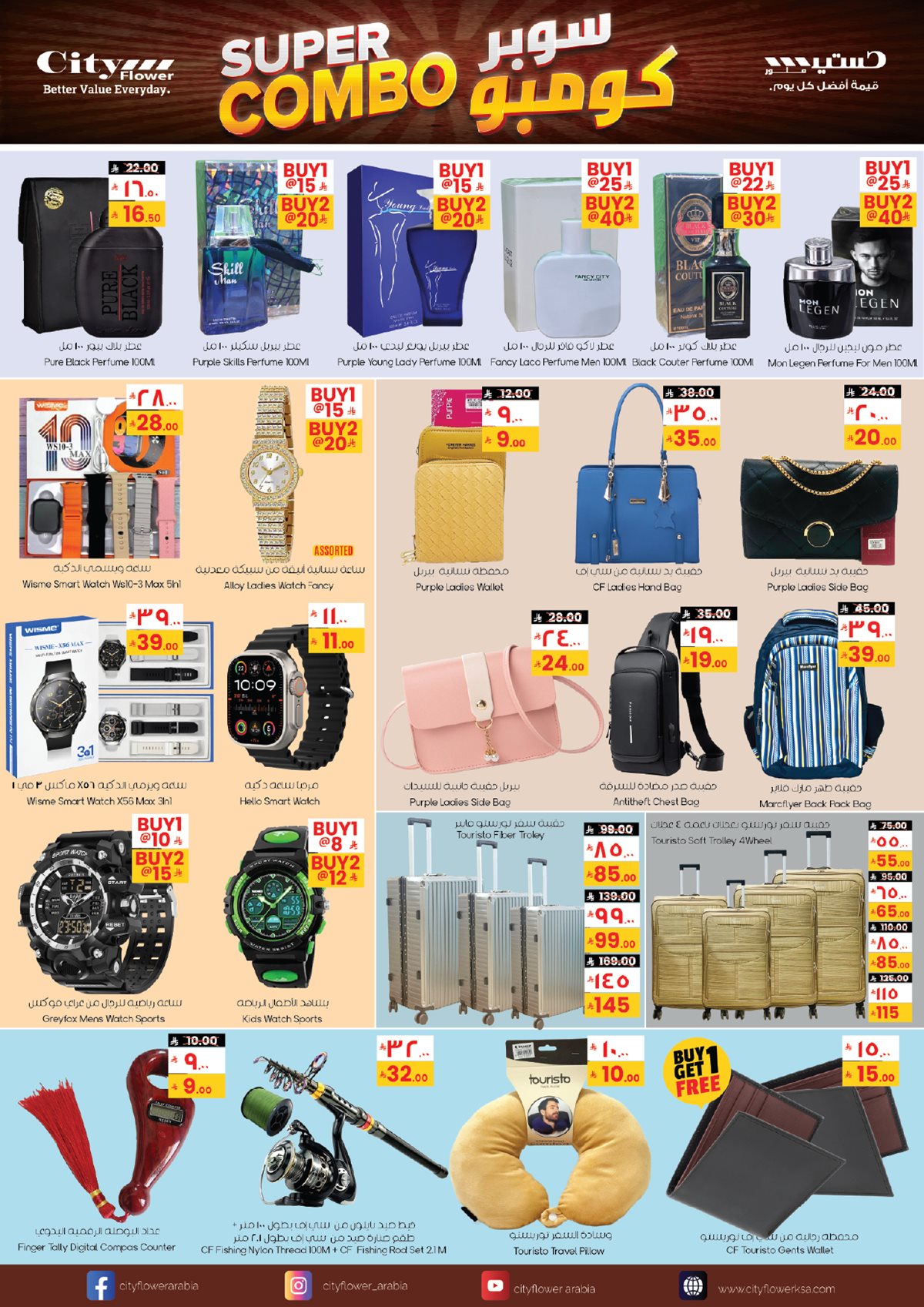 imgb4f32f1a3eeecbf445938f580ff1bde7 - عروض سيتي فلور الجبيل الاسبوعية الاربعاء 21 يناير 2026 - اقوي العروض