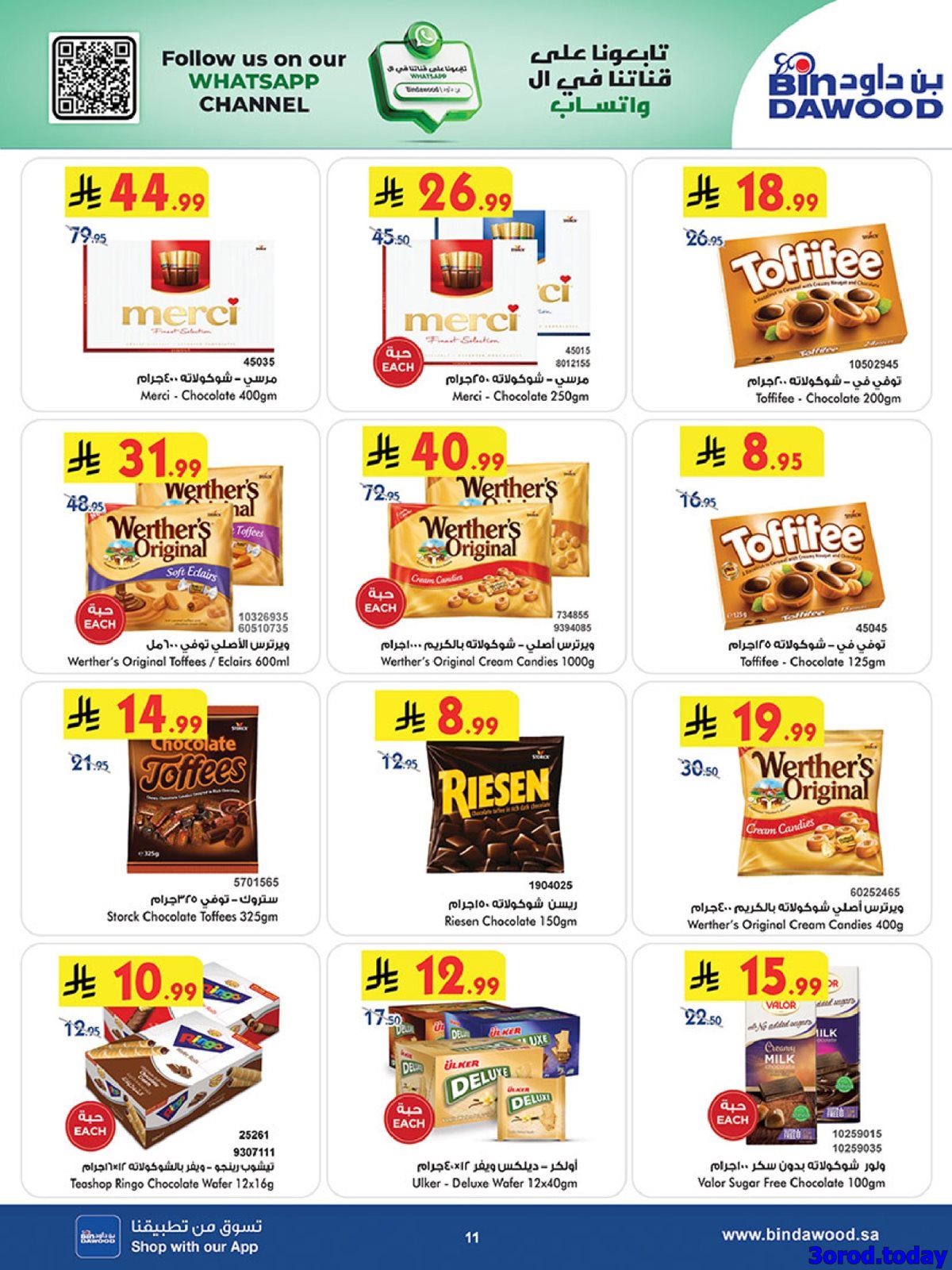 imgb659d4bdefb3a3c58b52c450bbf7f113 - عروض بن داود الاسبوعية جميع الفروع الاربعاء 2 شعبان 1447هـ رمضان هل باسعار اقل