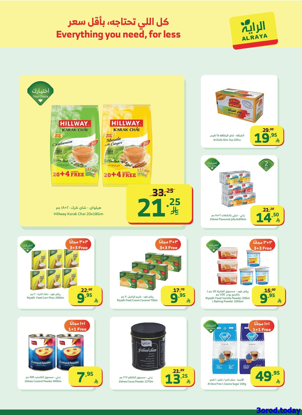 imgbb9012fd6c12a2bba3382d69218ca8a6 - عروض أسواق الراية الاسبوعية الاربعاء 7 يناير 2026 | رمضان كريم