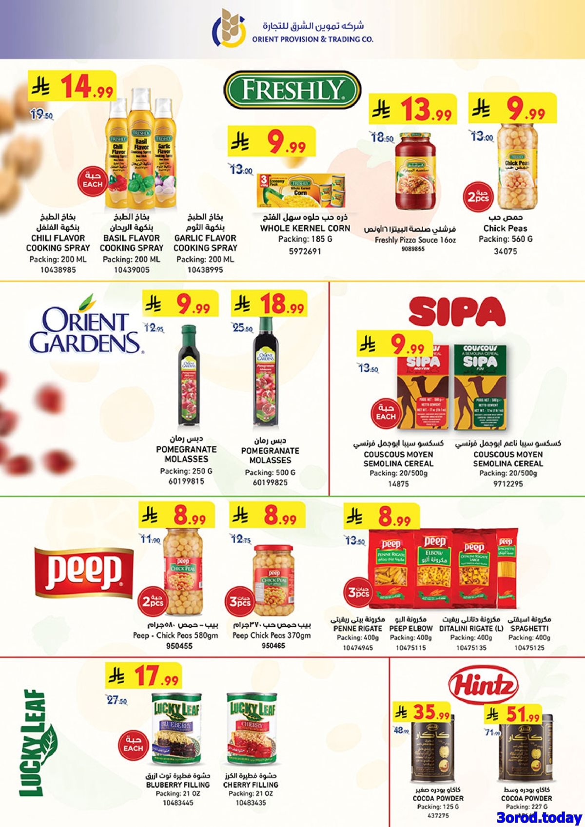 imgc06bef3f038d92f2baf836abe6bcee15 - عروض بن داود الاسبوعية جميع الفروع الاربعاء 2 شعبان 1447هـ رمضان هل باسعار اقل