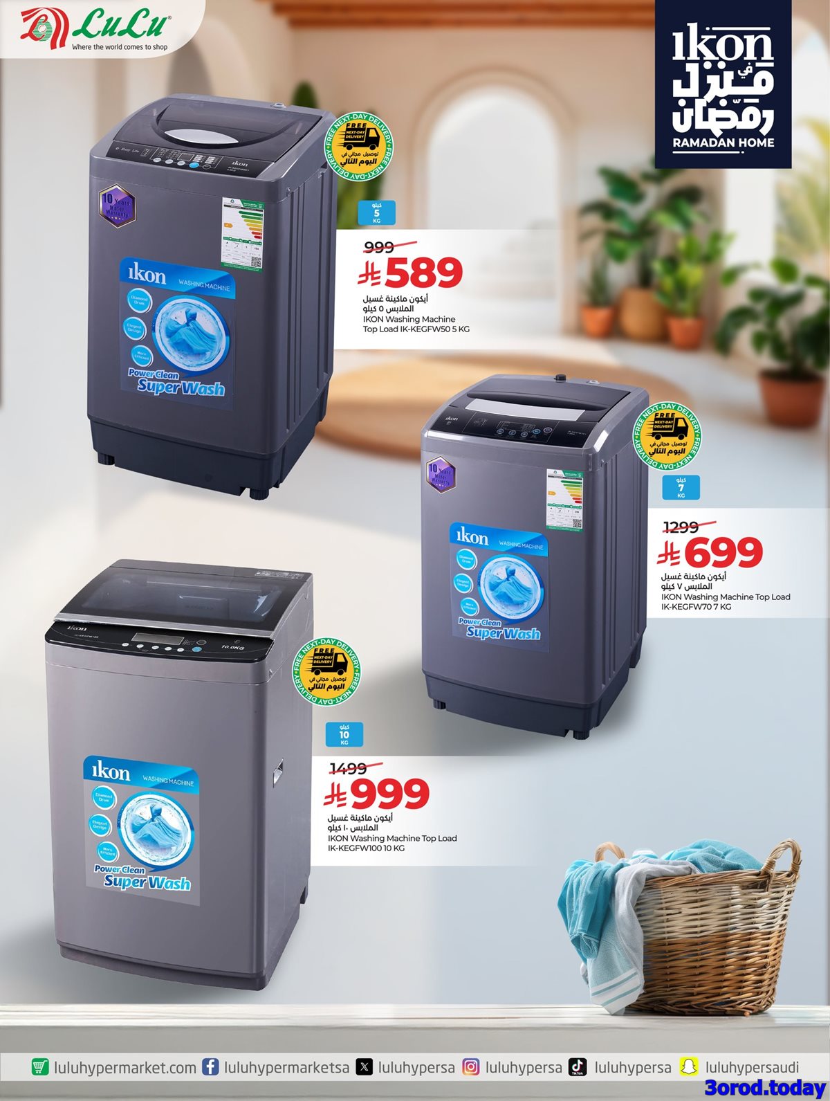 imgc7a6e1ce67d26038f5ac79e8c18e21be - عروض لولو السعودية جميع الفروع صفحة واحدة الخميس 15-1-2026 | ايكون في منزل رمضان