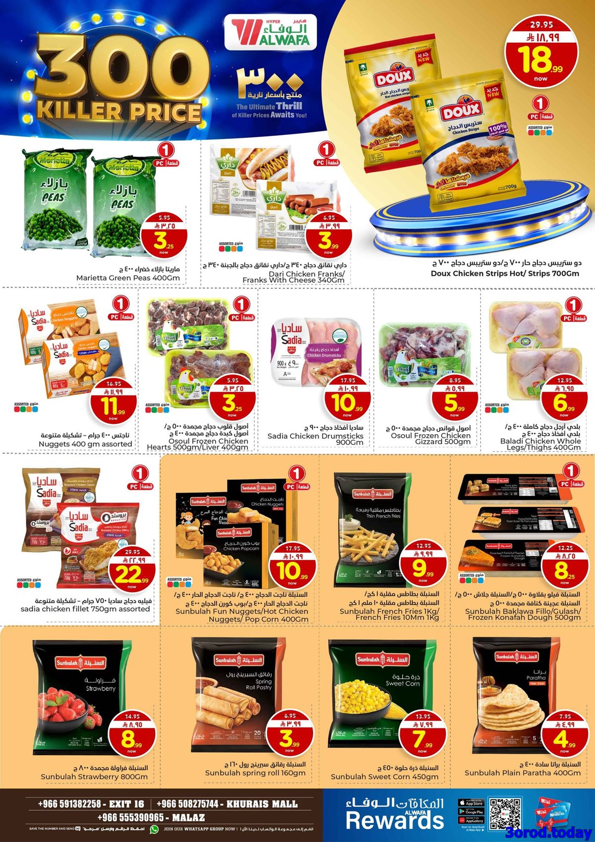 imgc87cdb9e5ecf6ba40bfdaa31f71719a5 - عروض الوفاء هايبر ماركت الاسبوعية الاربعاء 18-7-1447هـ منتجات باسعار نارية