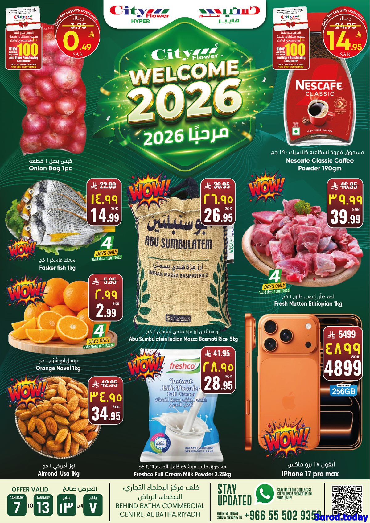 imgcbe1a3bc411df1f43365644a4b3cee8b - عروض سيتي فلور الرياض الاسبوعية الاربعاء 18 رجب 1447هـ | مرحبا بالعام الجديد