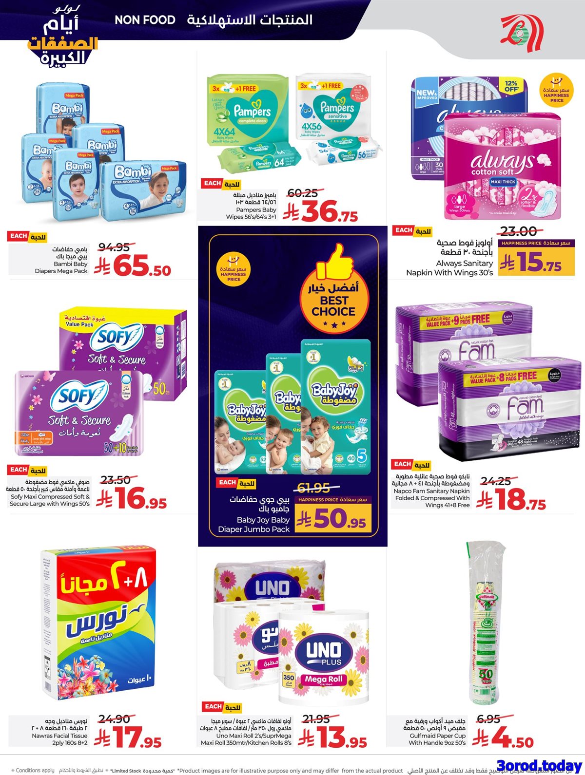 imgd1e5ba9eaa1f403b39bba9790a6bb280 - عروض لولو الرياض الاسبوعية - الصفقات الكبيرة الاربعاء 7 يناير 2026