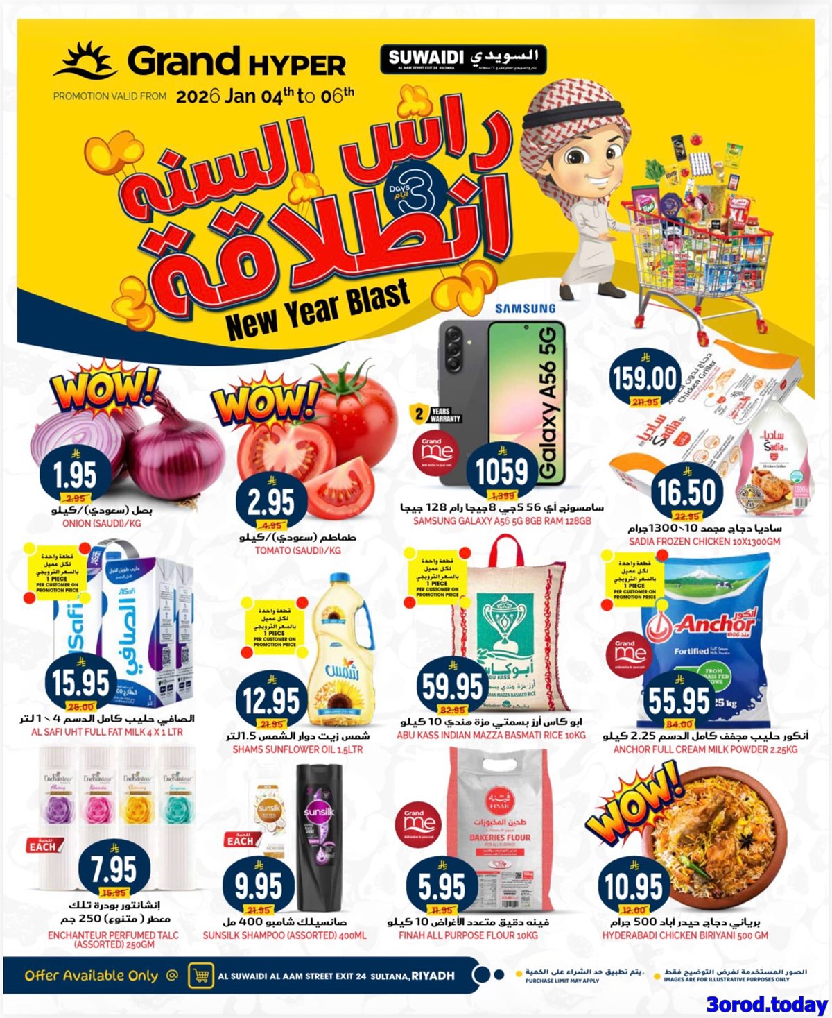 imgdd8ff3c743661577a228a2061a6cd245 - عروض جراند هايبر الرياض الطازج الاحد 15 رجب 1447هـ لمدة 3 ايام