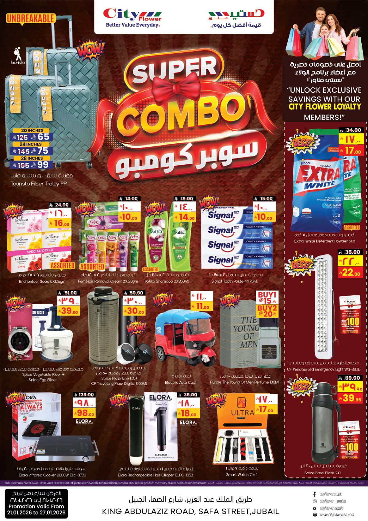 imge39ecac6fd3147d1077b7db5ca623a01 - عروض سيتي فلور الجبيل الاسبوعية الاربعاء 21 يناير 2026 - اقوي العروض