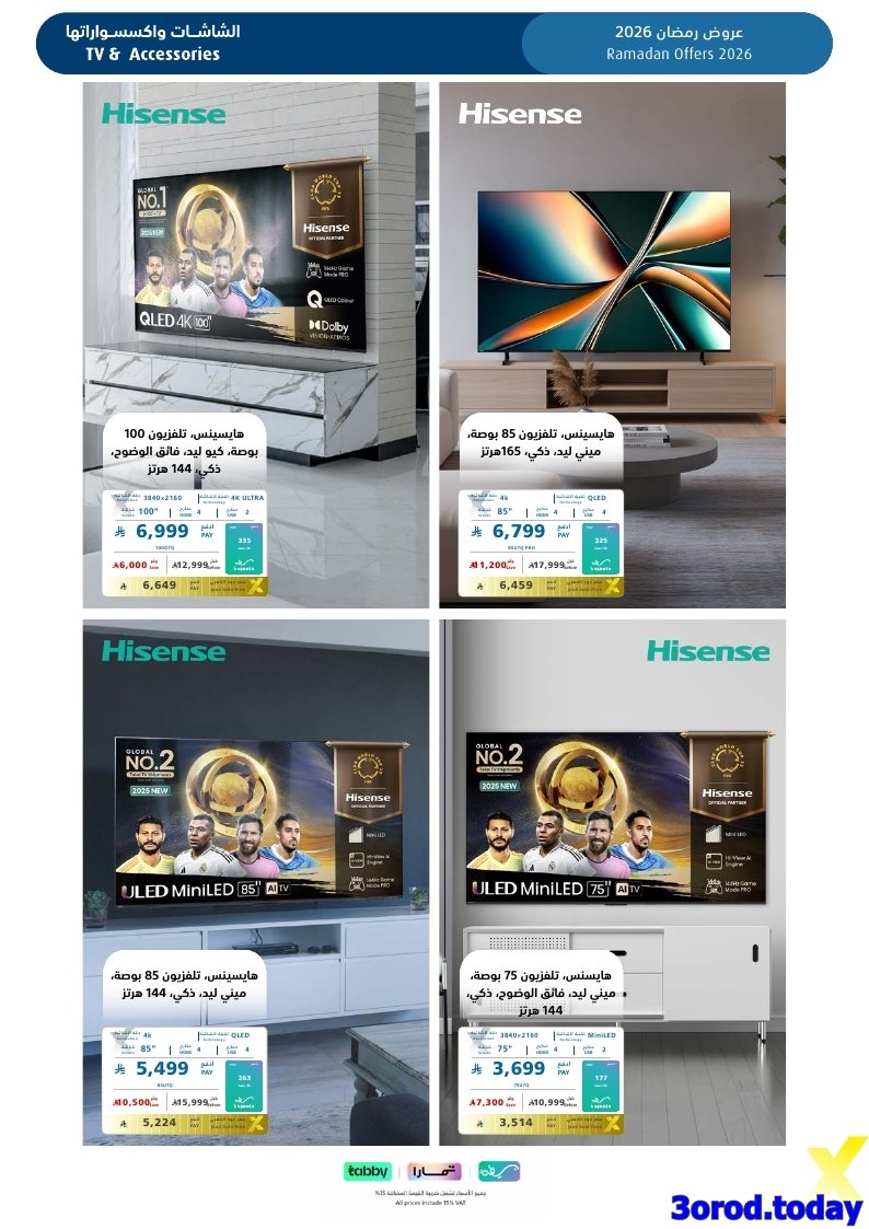 imge4631d971e28e7a8b02da2311a2ec368 - تسوق مجلة عروض اكسترا السعودية السبت 17-1-2026 | اجهزة تنور رمضانك