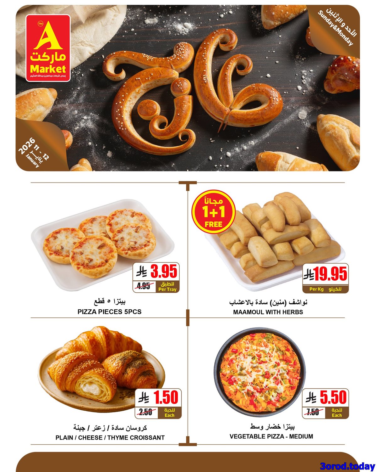 imgea40e0c5fa1efc8b5f322ba5e3b7233a - عروض ايه ماركت الرياض الطازج الاحد 11-1-2026 لمدة 3 ايام