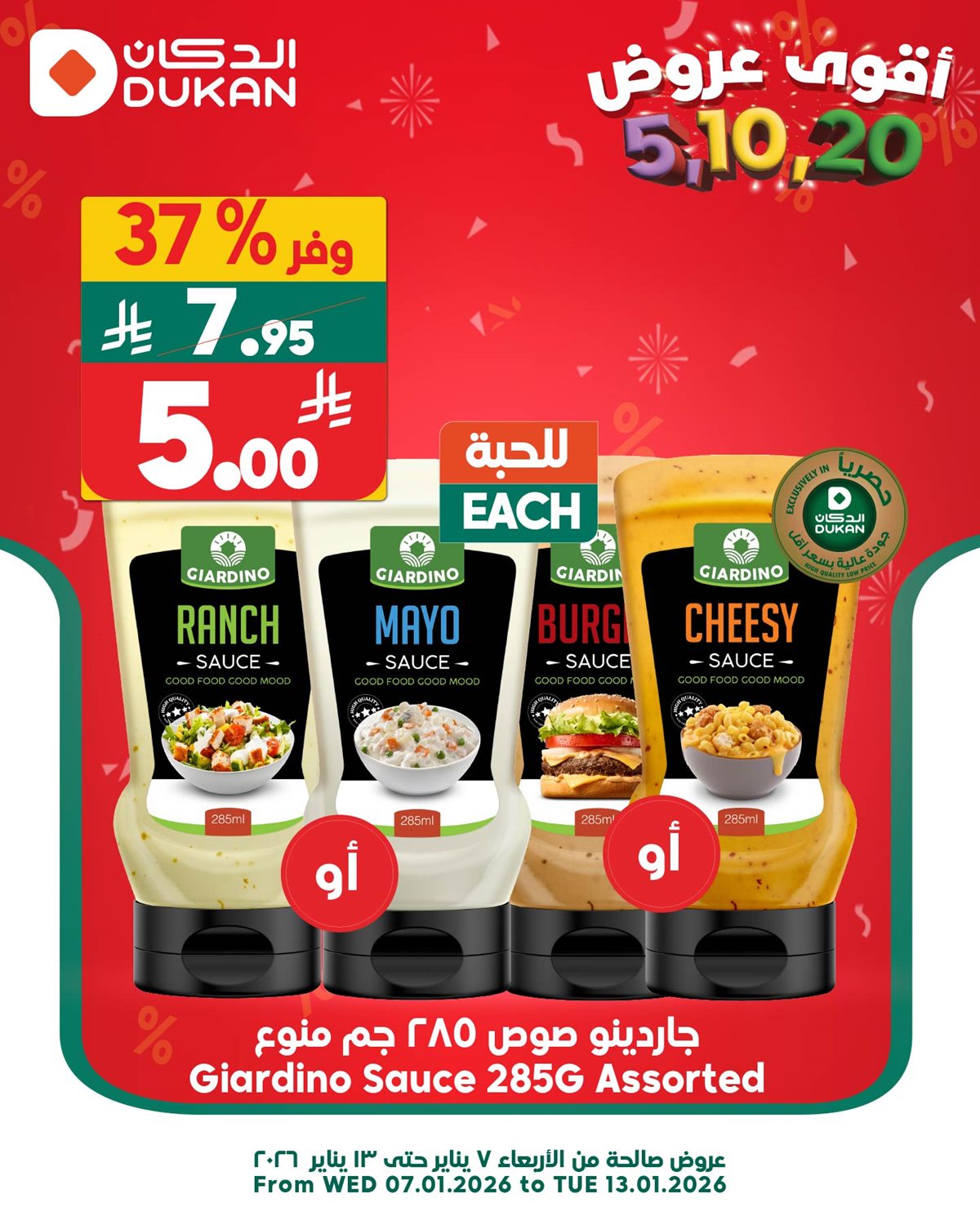 imgf7a48dd063f32e13781e31ed46edbb09 - عروض الدكان ليوم الجمعة فقط 9 يناير 2026 خربناها على الآخــــر