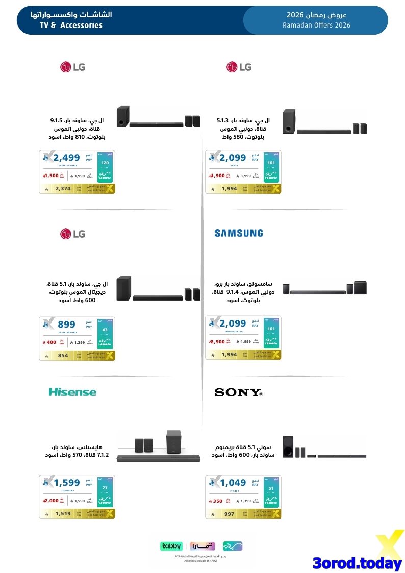 imgfaef782da9b84133e369674d33114ffb - تسوق مجلة عروض اكسترا السعودية السبت 17-1-2026 | اجهزة تنور رمضانك