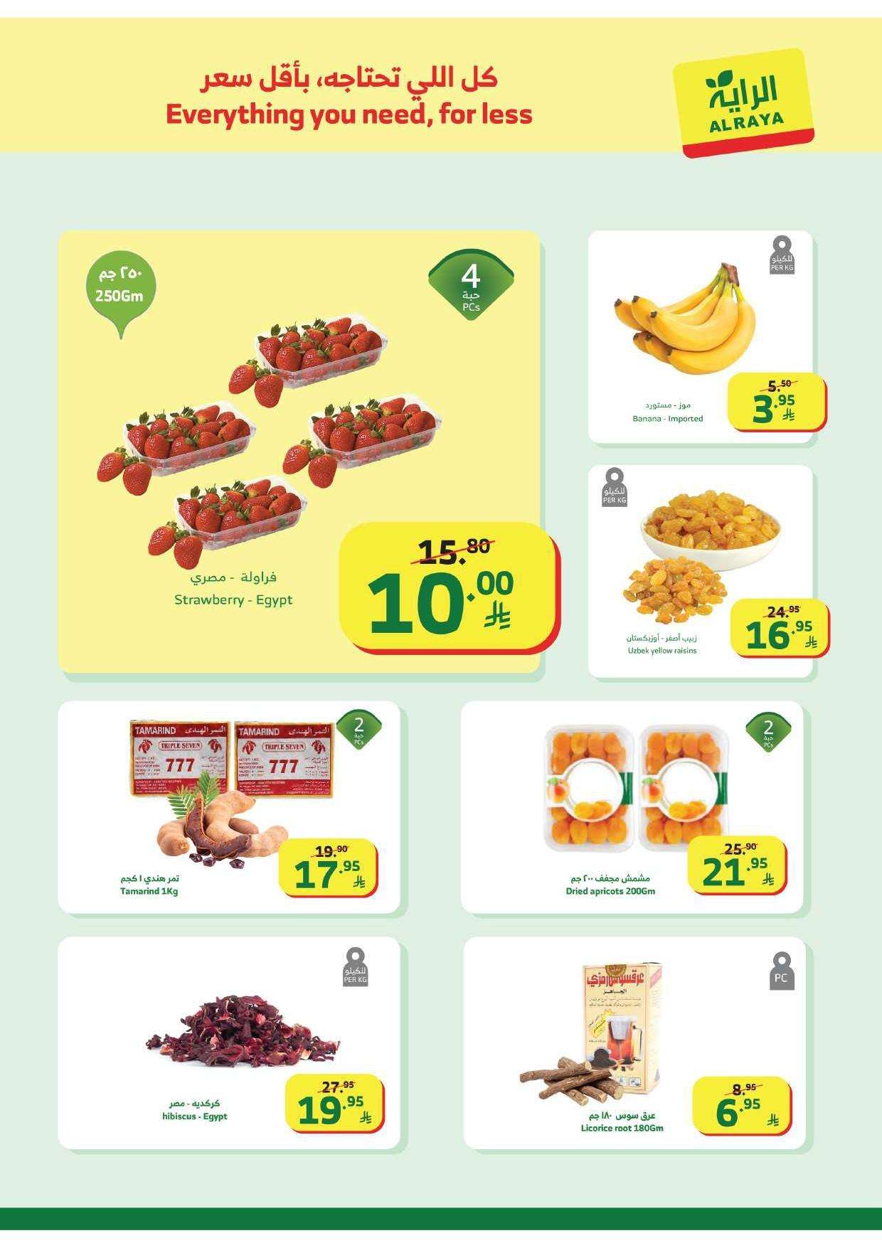 lMSflu - عروض أسواق الراية الاسبوعية الاربعاء 28-1-2026 رمضان كريم